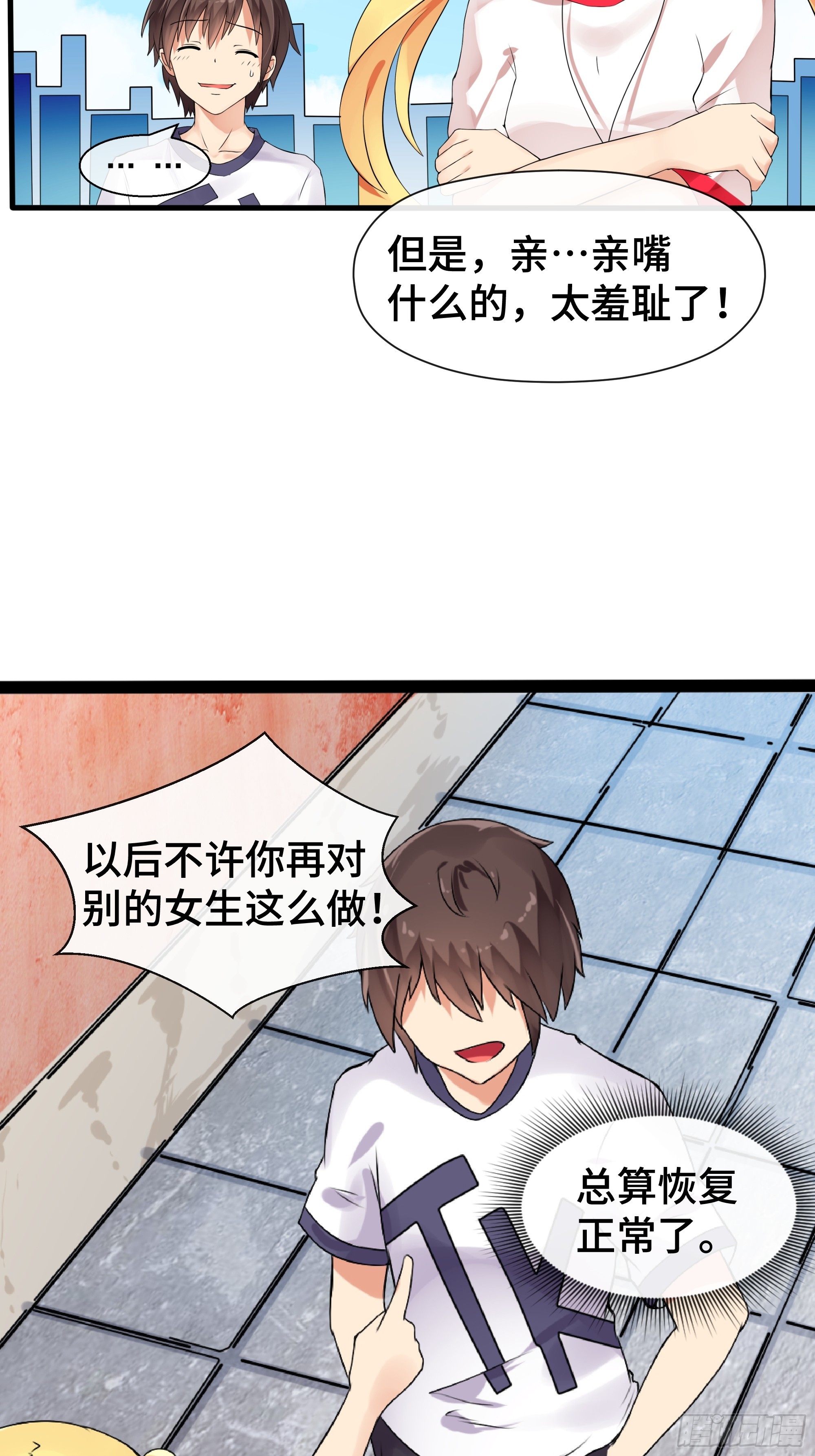 第44话 直面内心-第45话