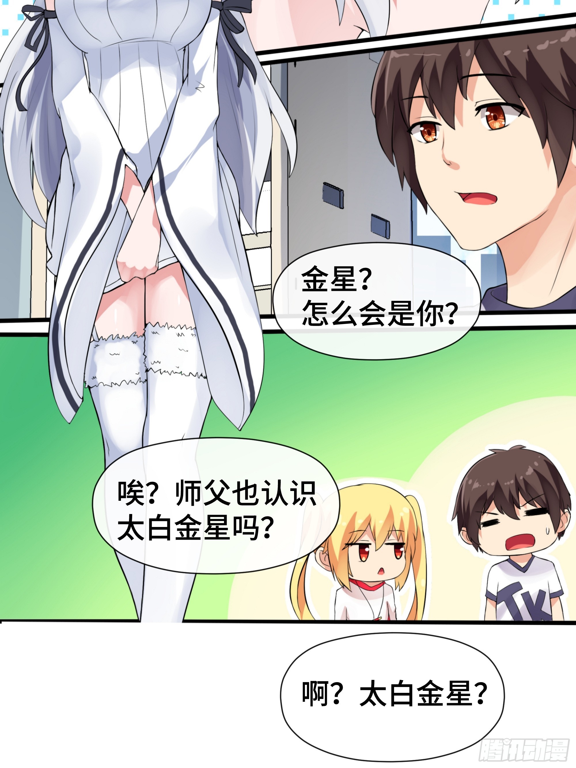 第44话 直面内心-第45话