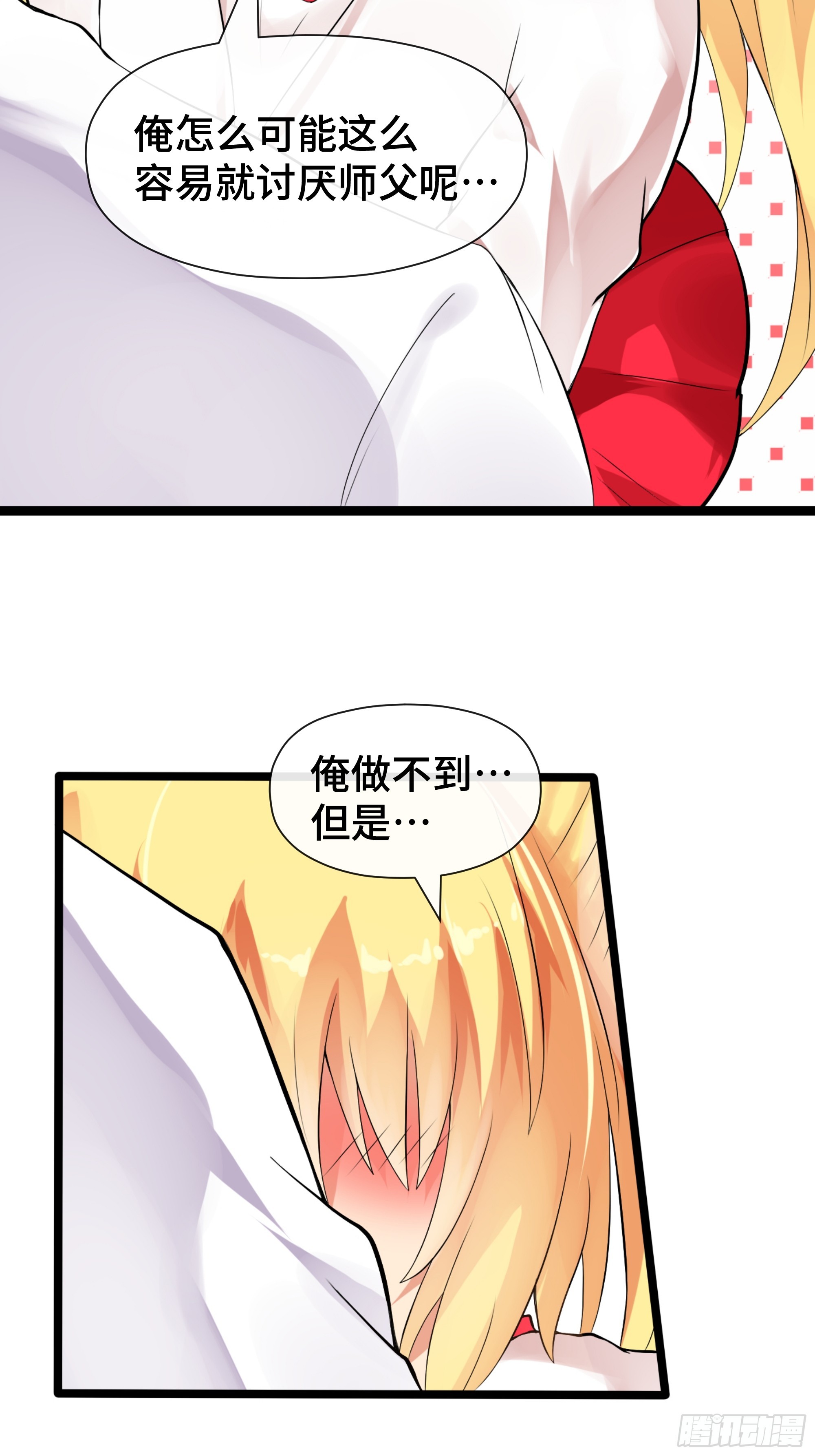 第44话 直面内心-第45话