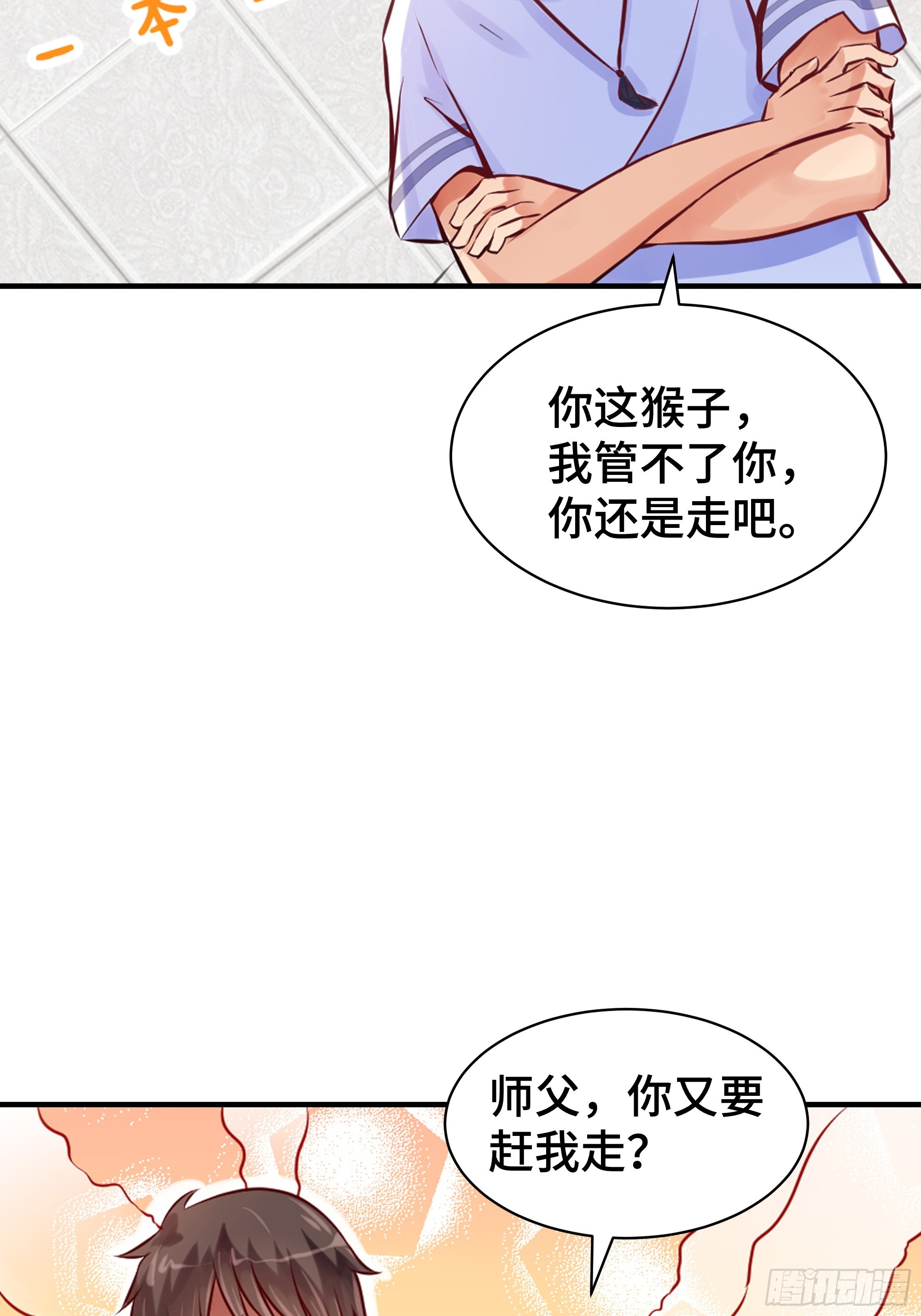 第4话 遗孤-第5话