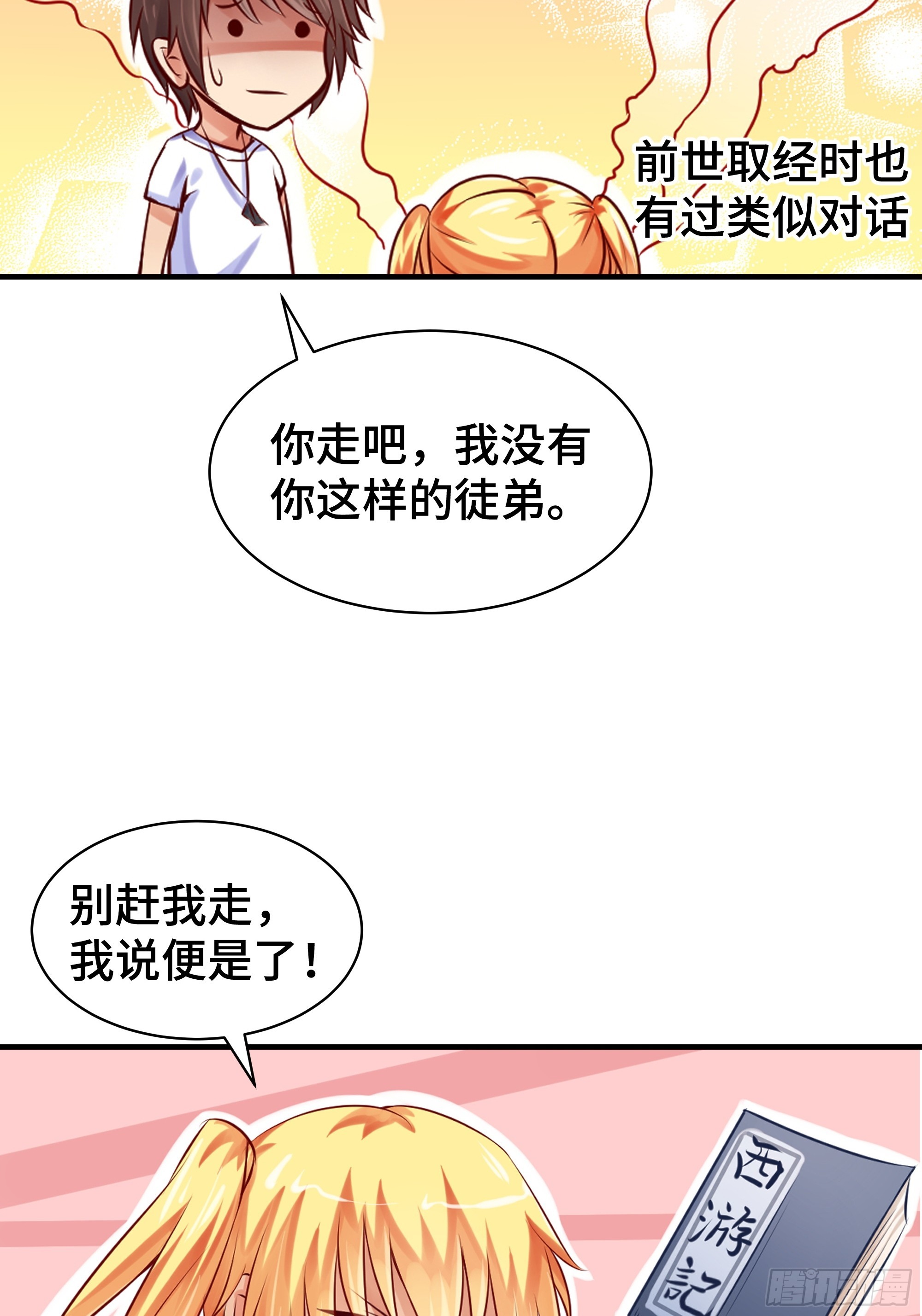 第4话 遗孤-第5话