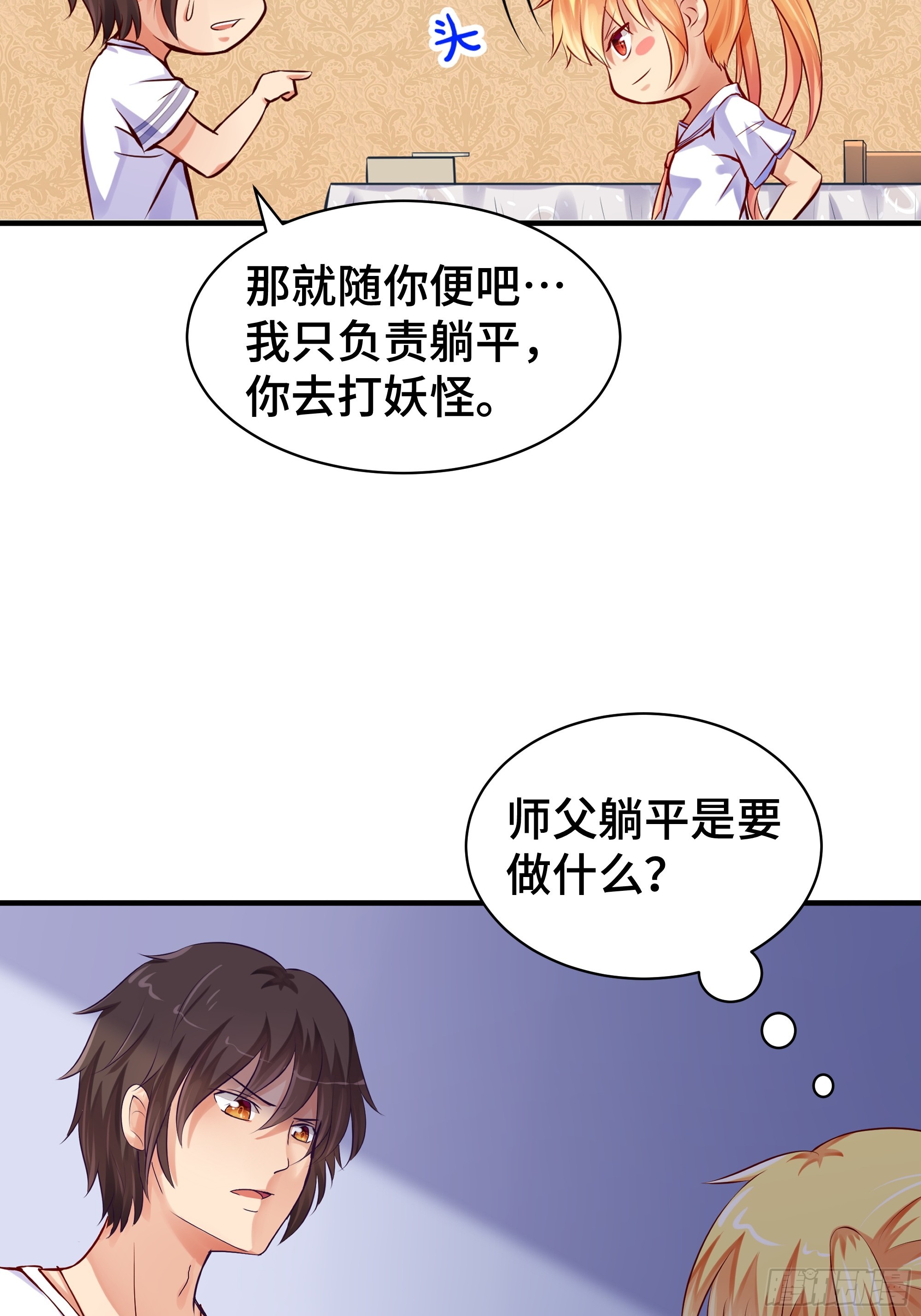 第4话 遗孤-第5话