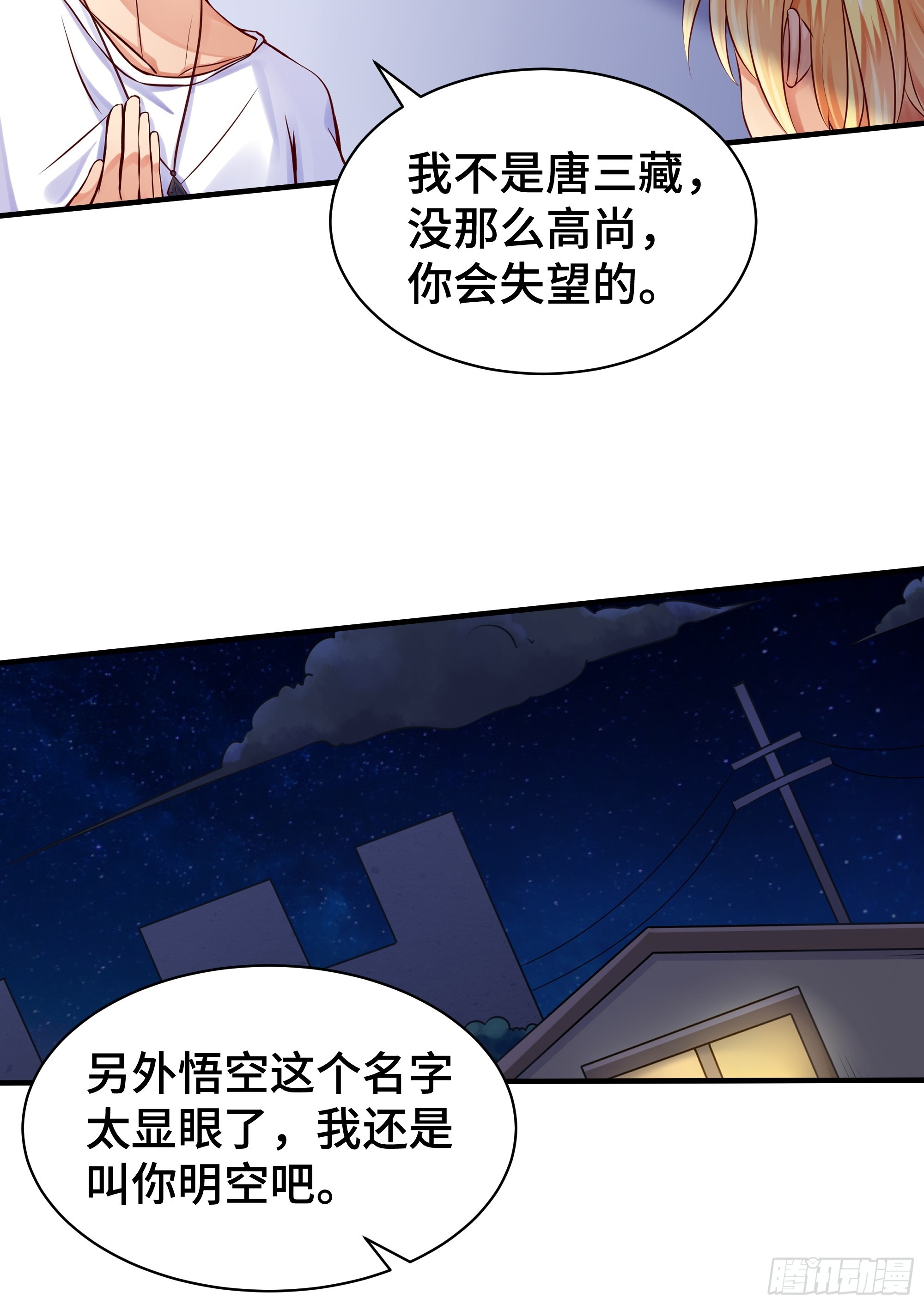 第4话 遗孤-第5话