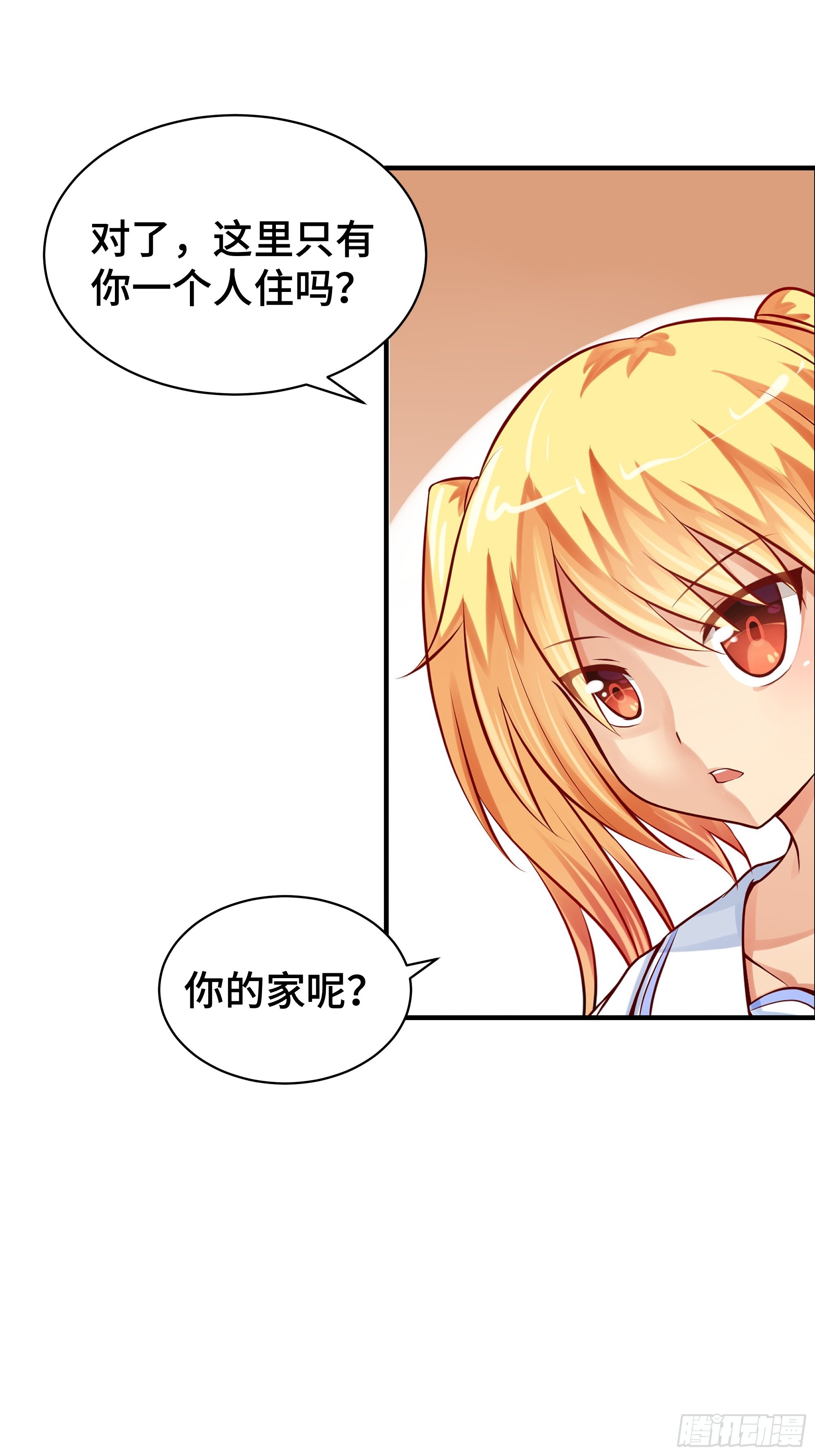第4话 遗孤-第5话