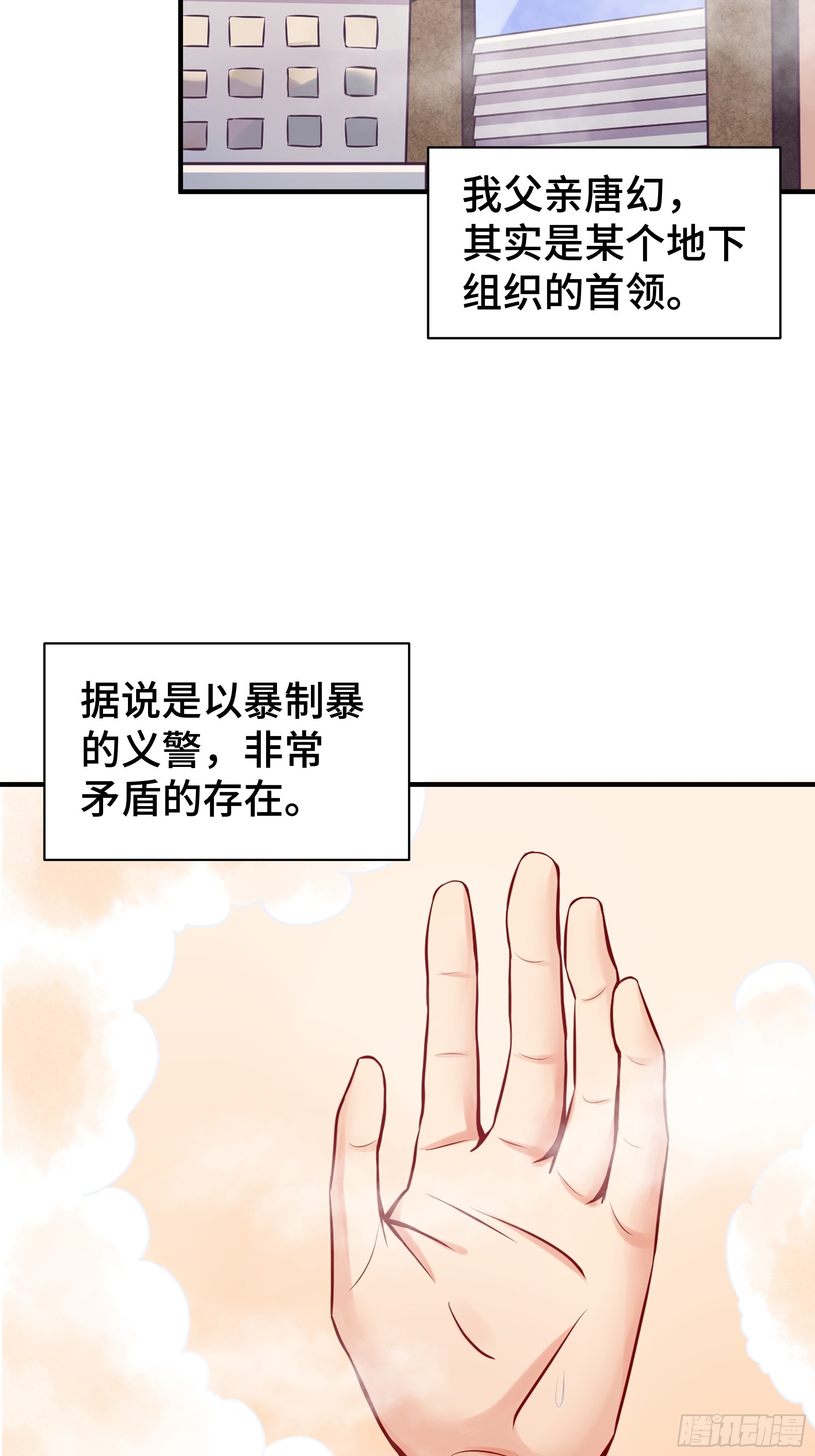 第4话 遗孤-第5话