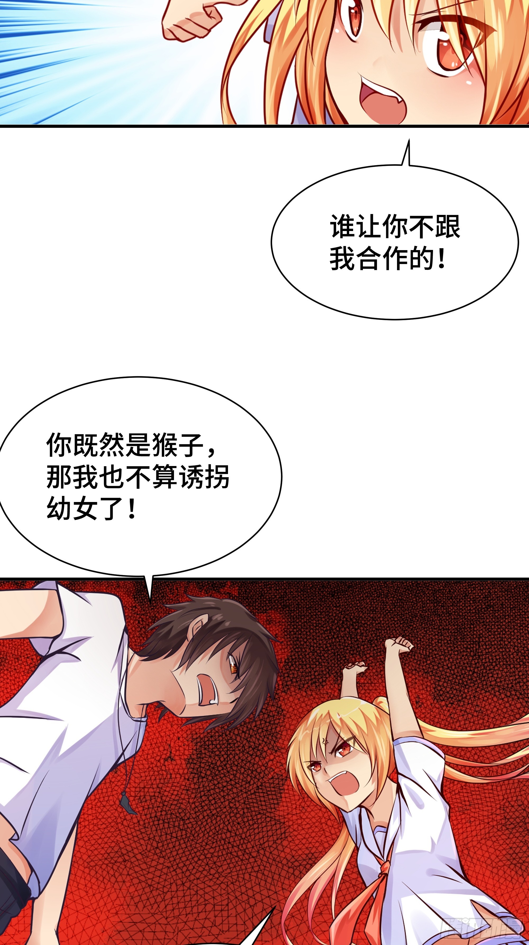 第4话 遗孤-第5话