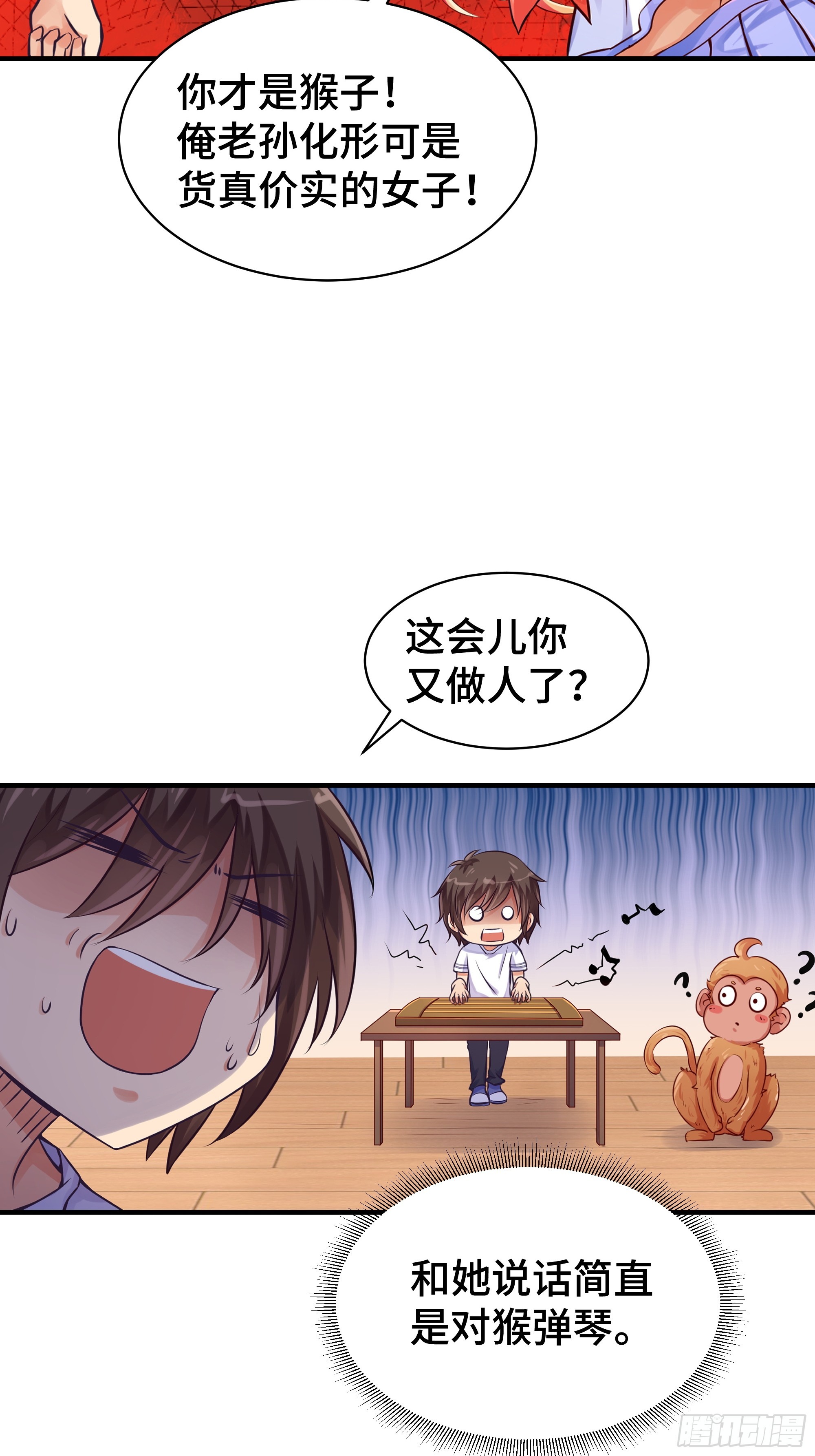 第4话 遗孤-第5话