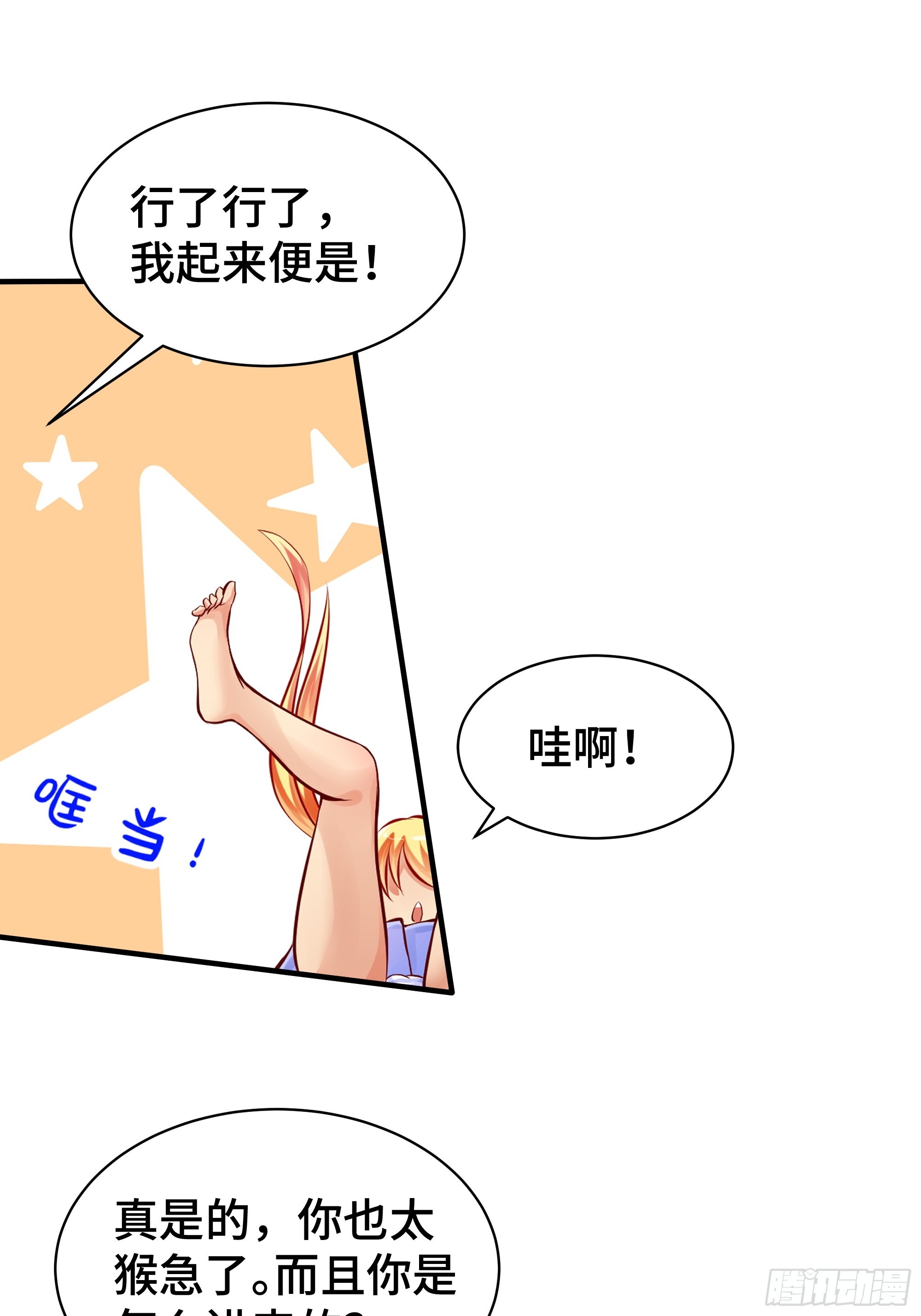 第6话 允诺-第7话