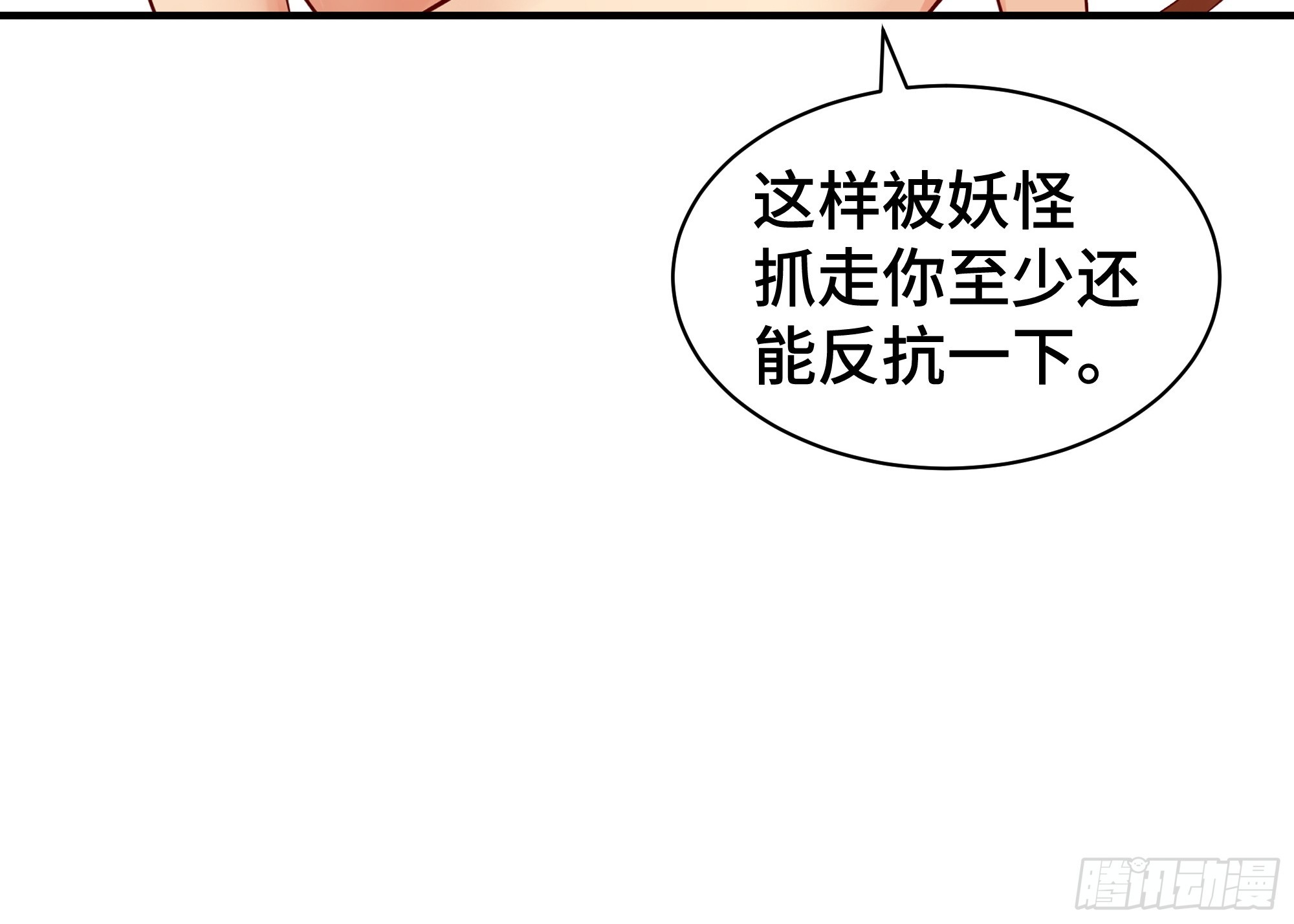 第6话 允诺-第7话