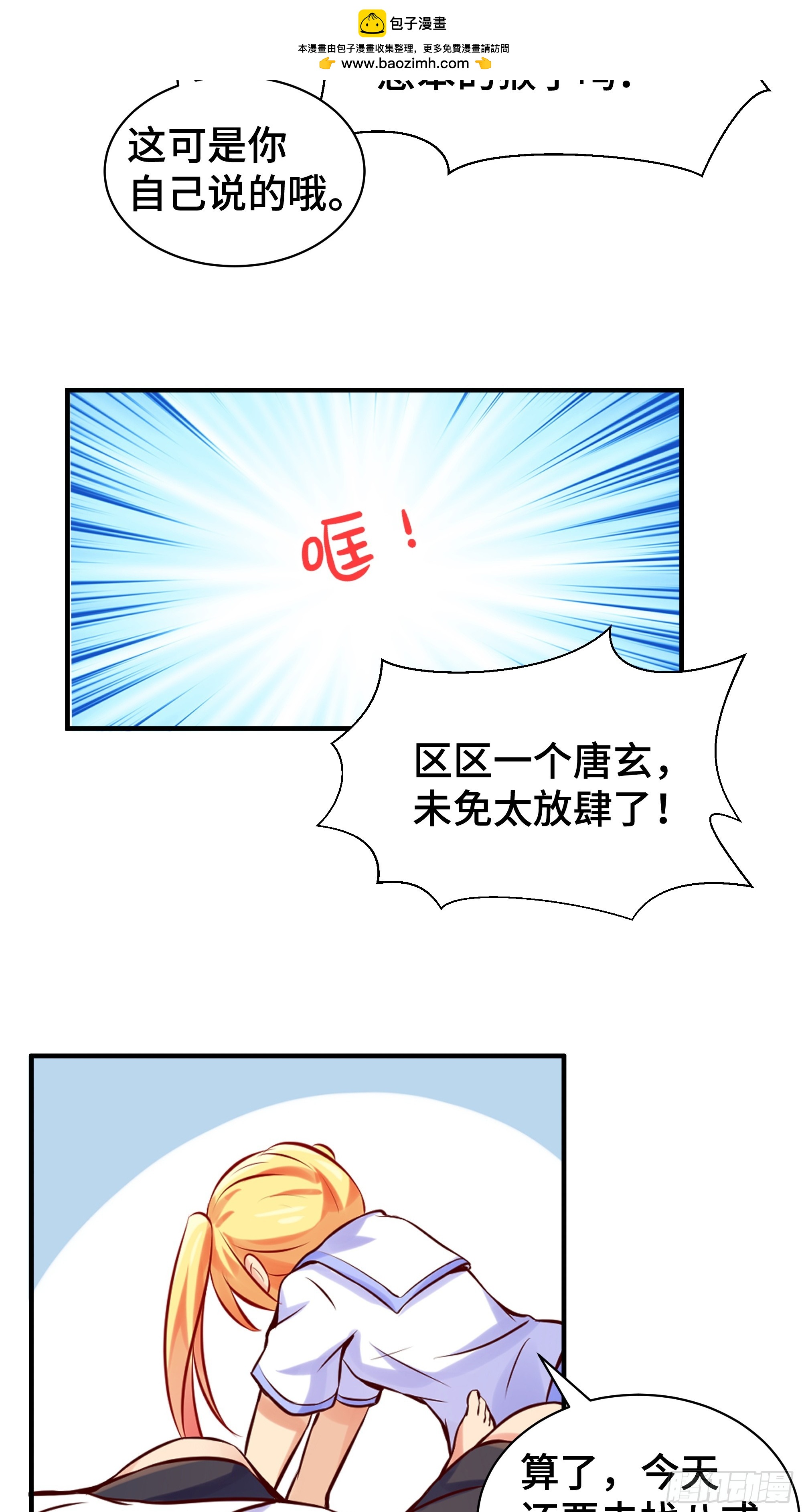 第6话 允诺-第7话