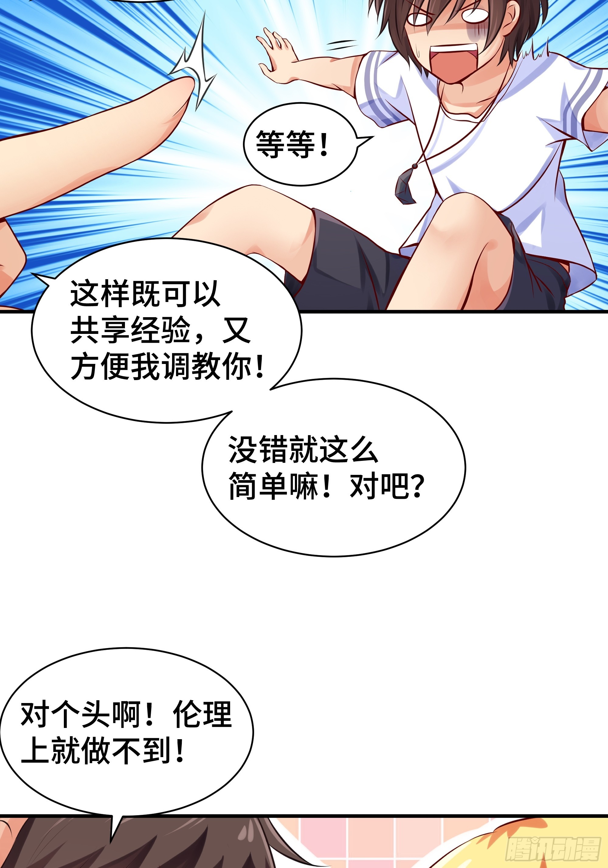第6话 允诺-第7话