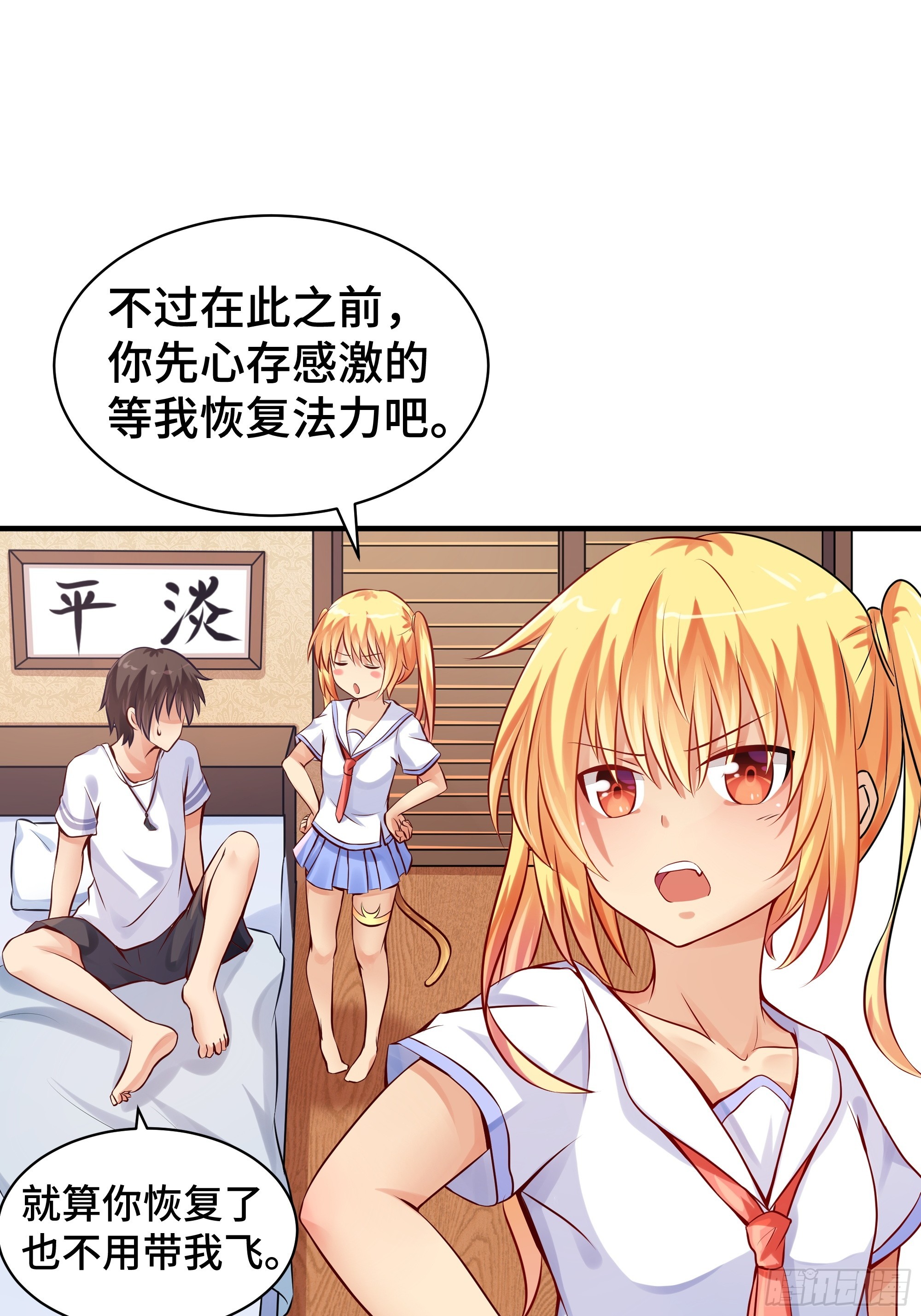 第6话 允诺-第7话