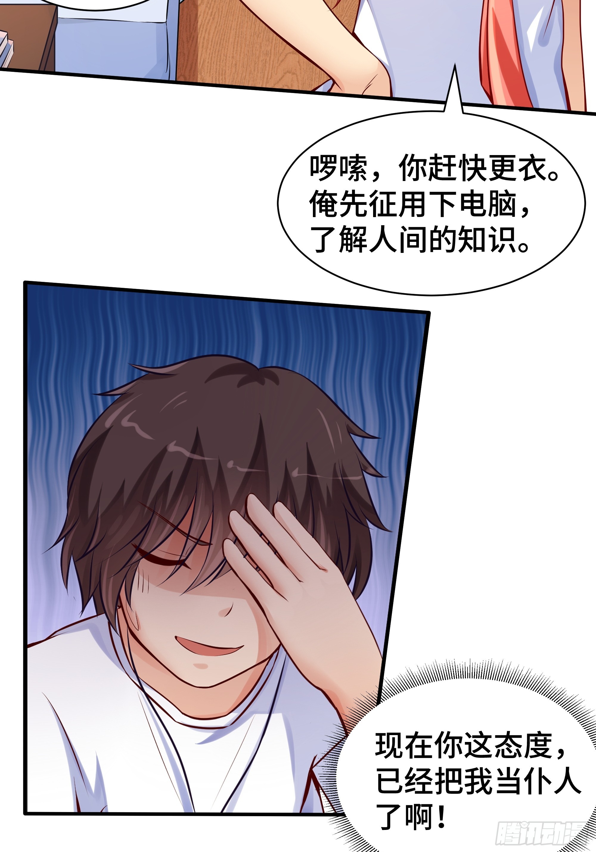 第6话 允诺-第7话