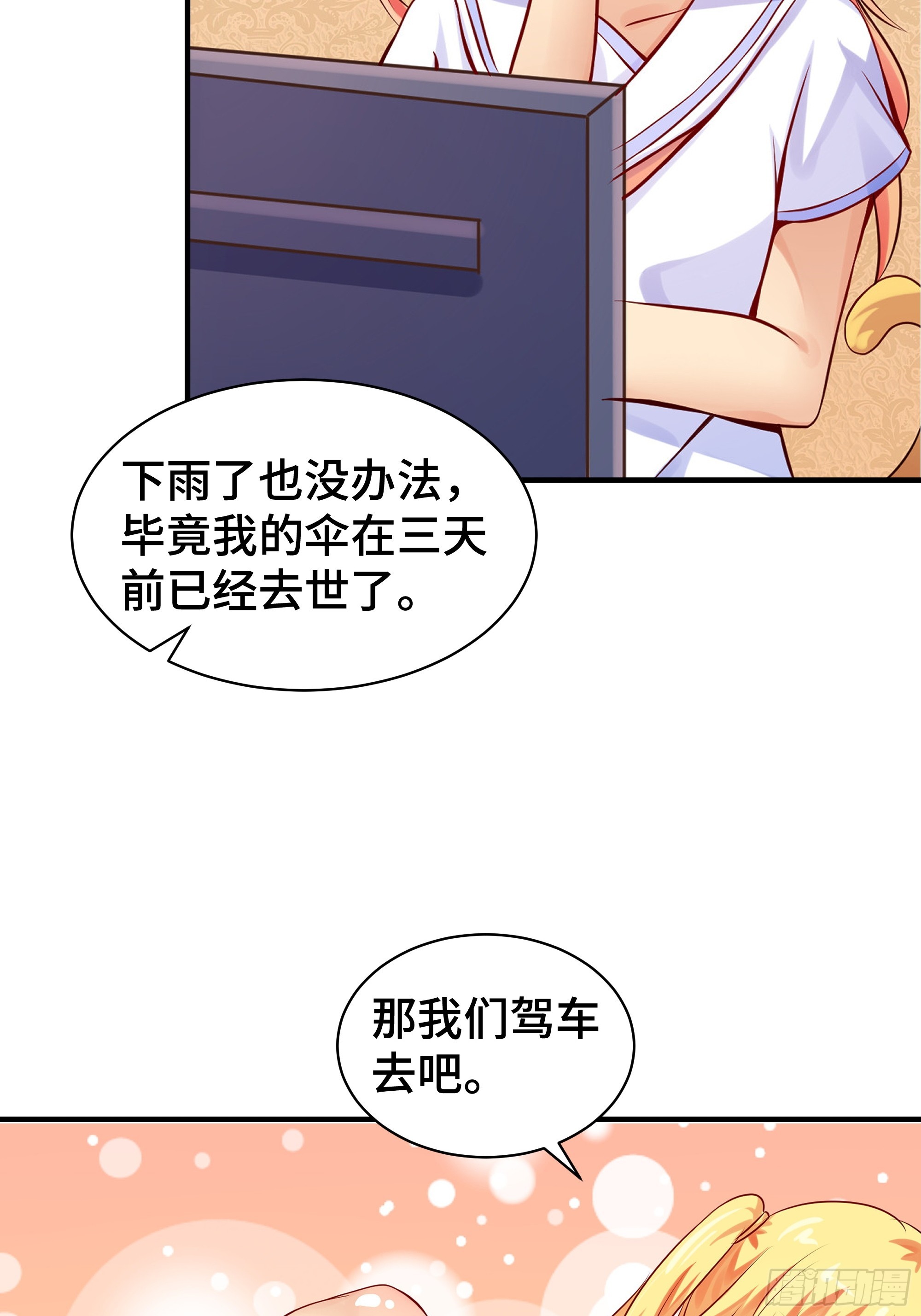 第6话 允诺-第7话