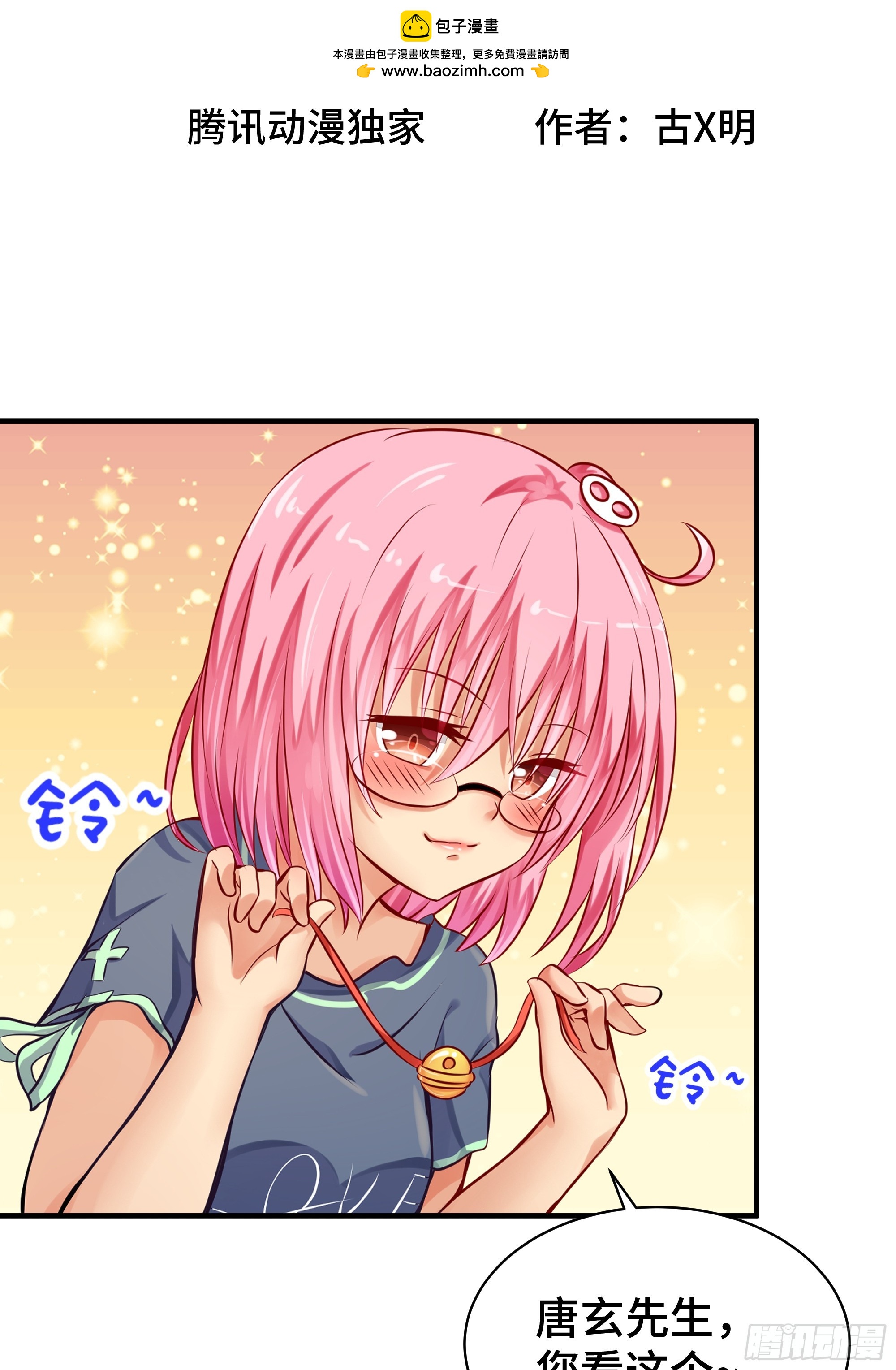 第8话 高家故人-第9话