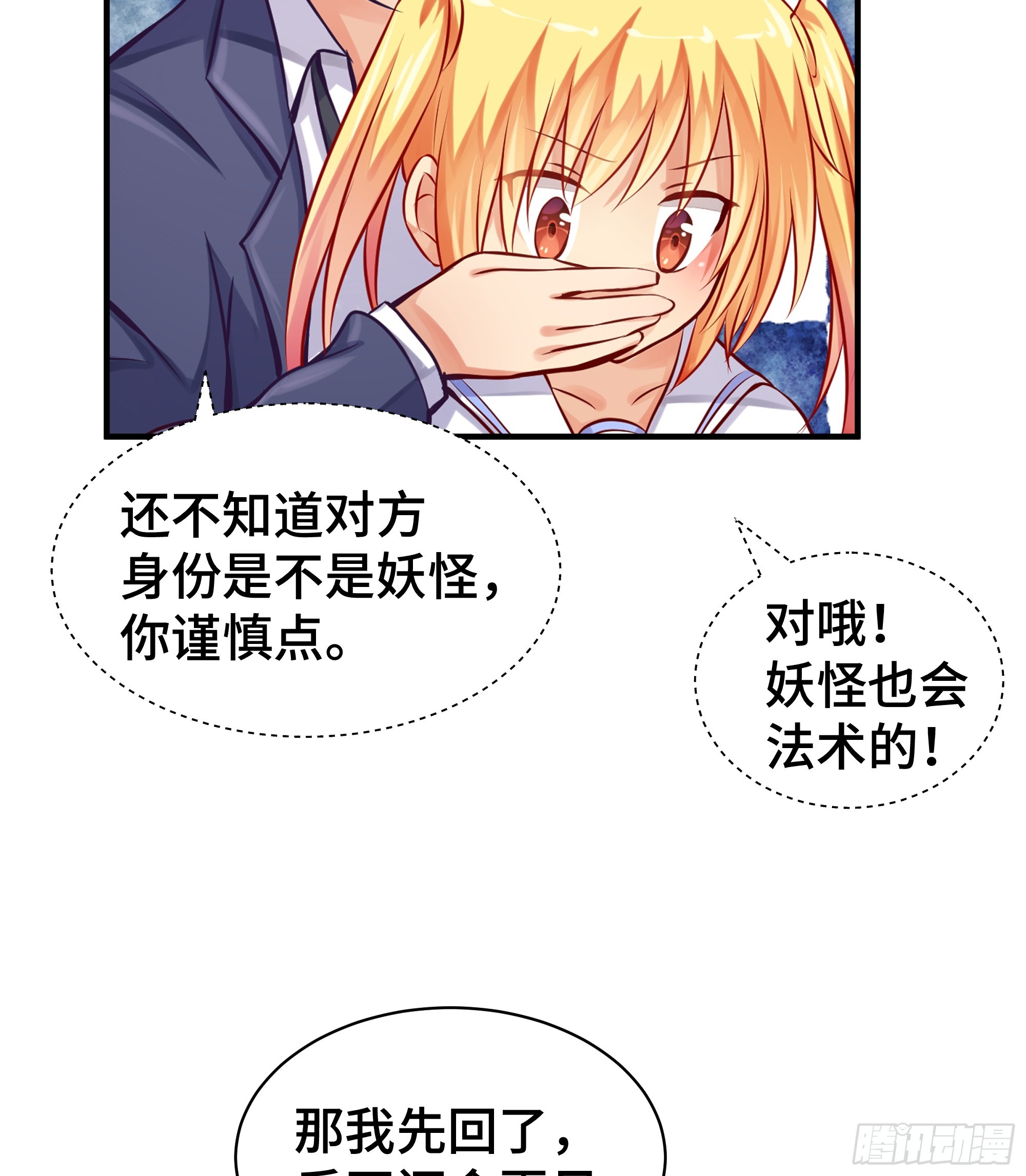 第8话 高家故人-第9话