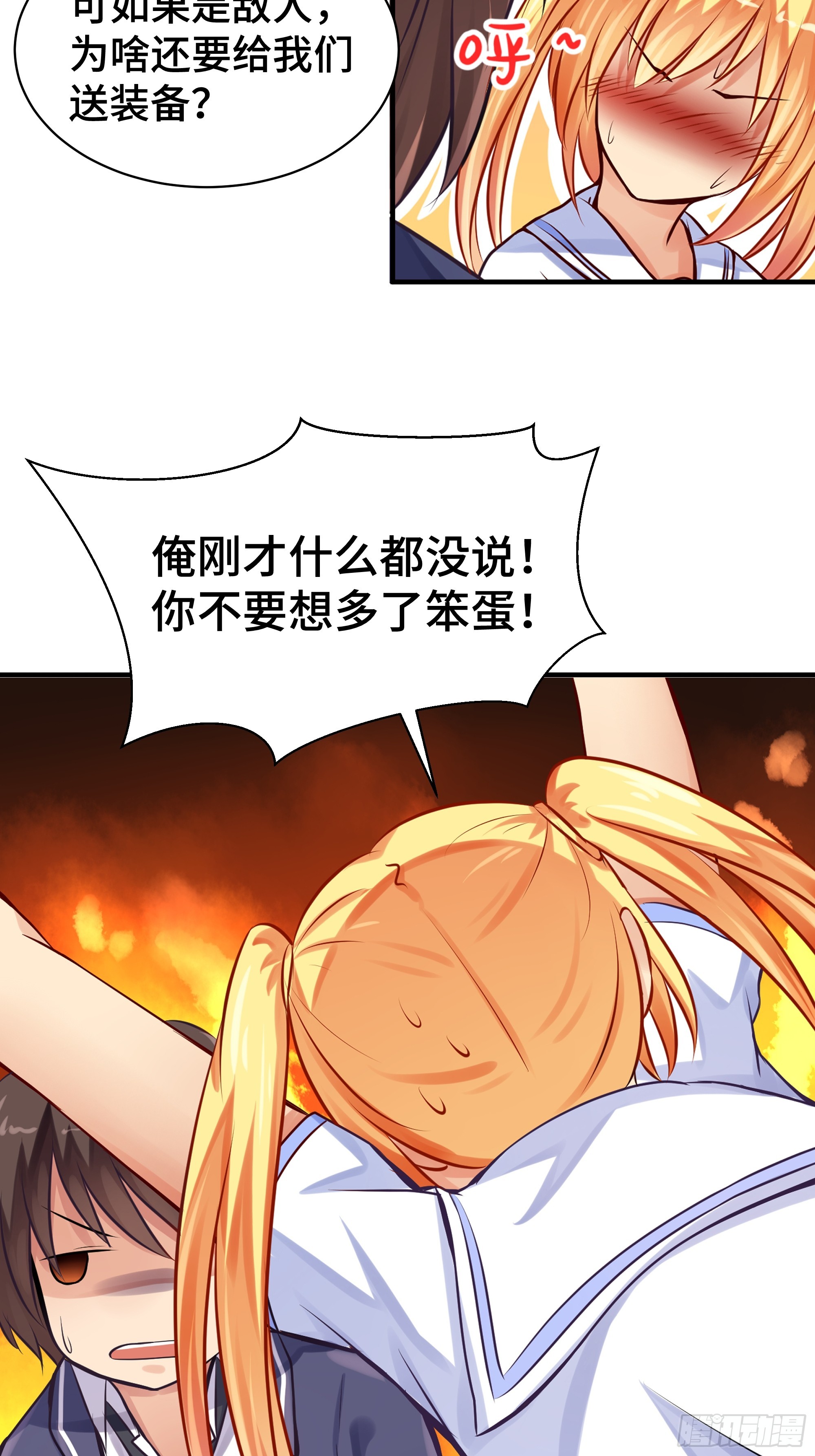 第8话 高家故人-第9话