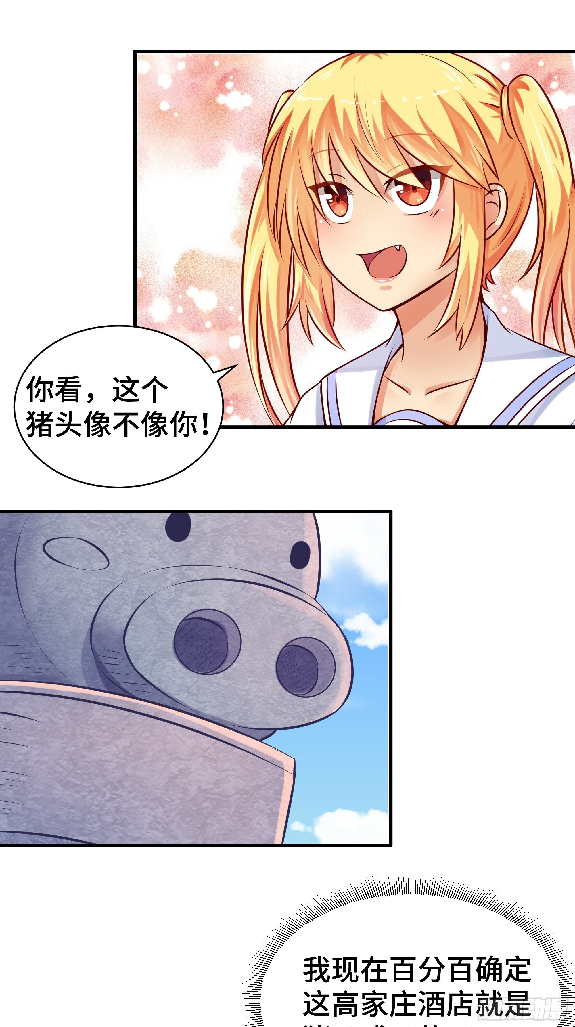 第8话 高家故人-第9话