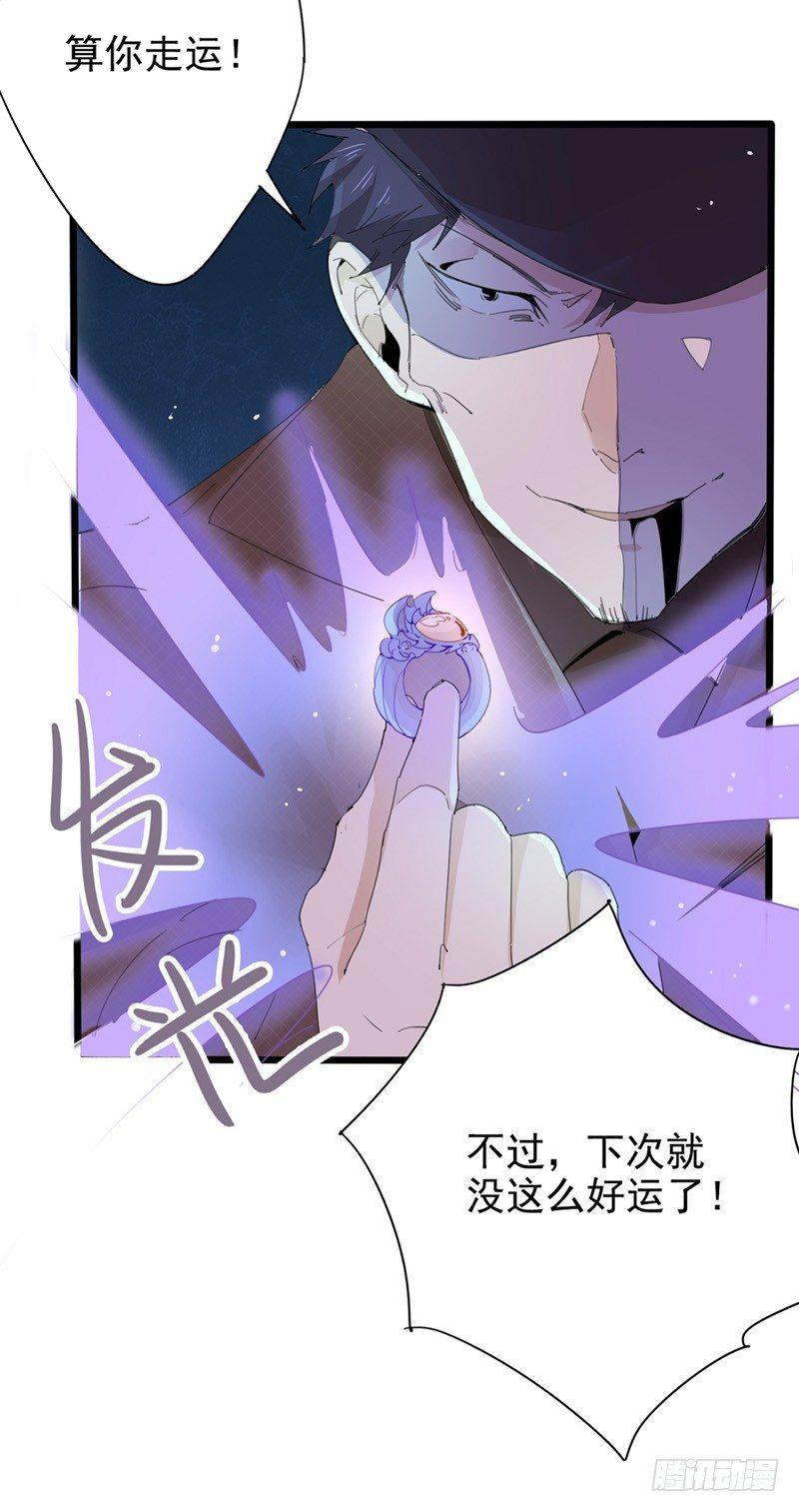 第10话  有钱也得有命花-第11话