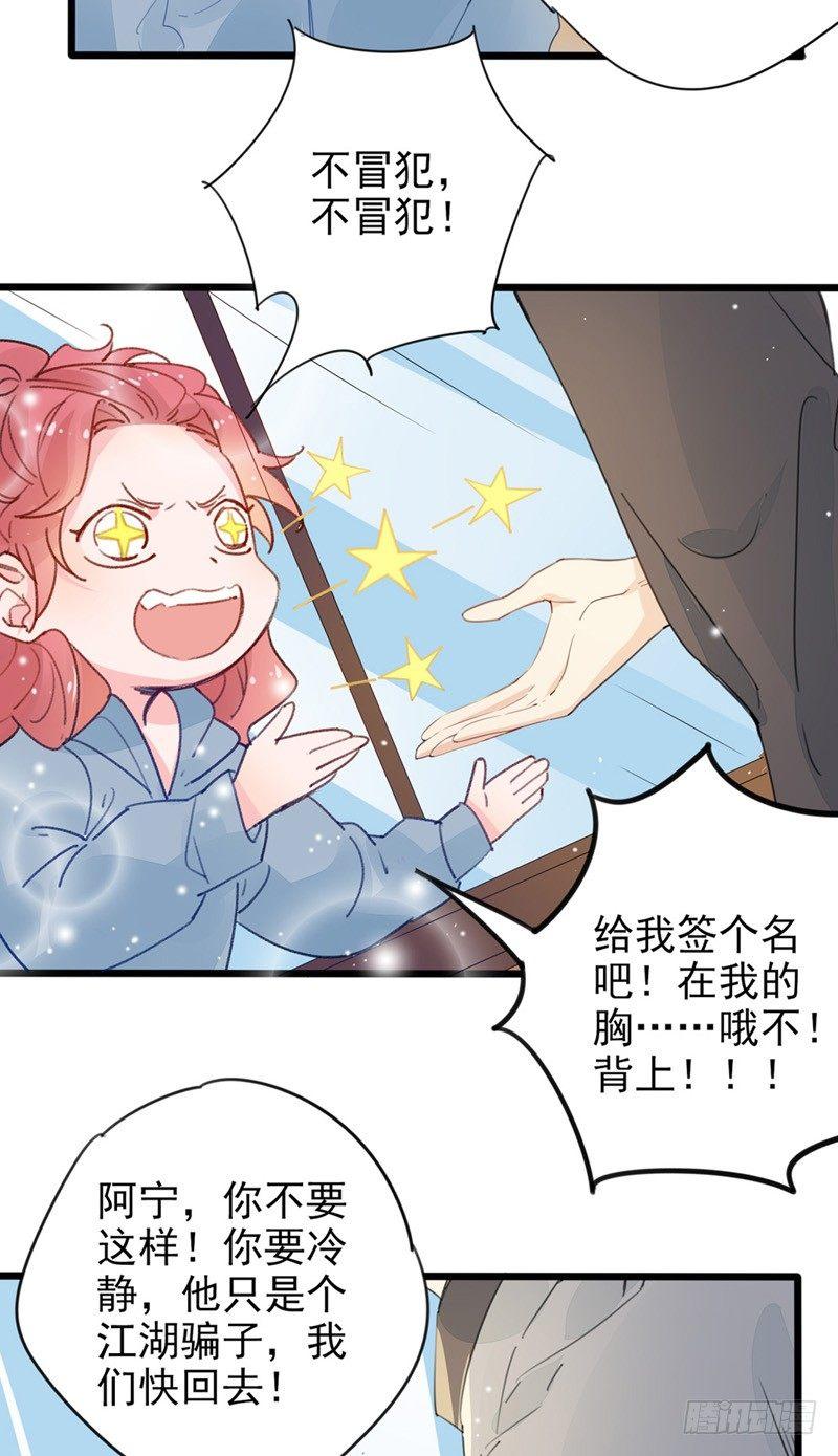第12话 再遇凤连翼-第13话