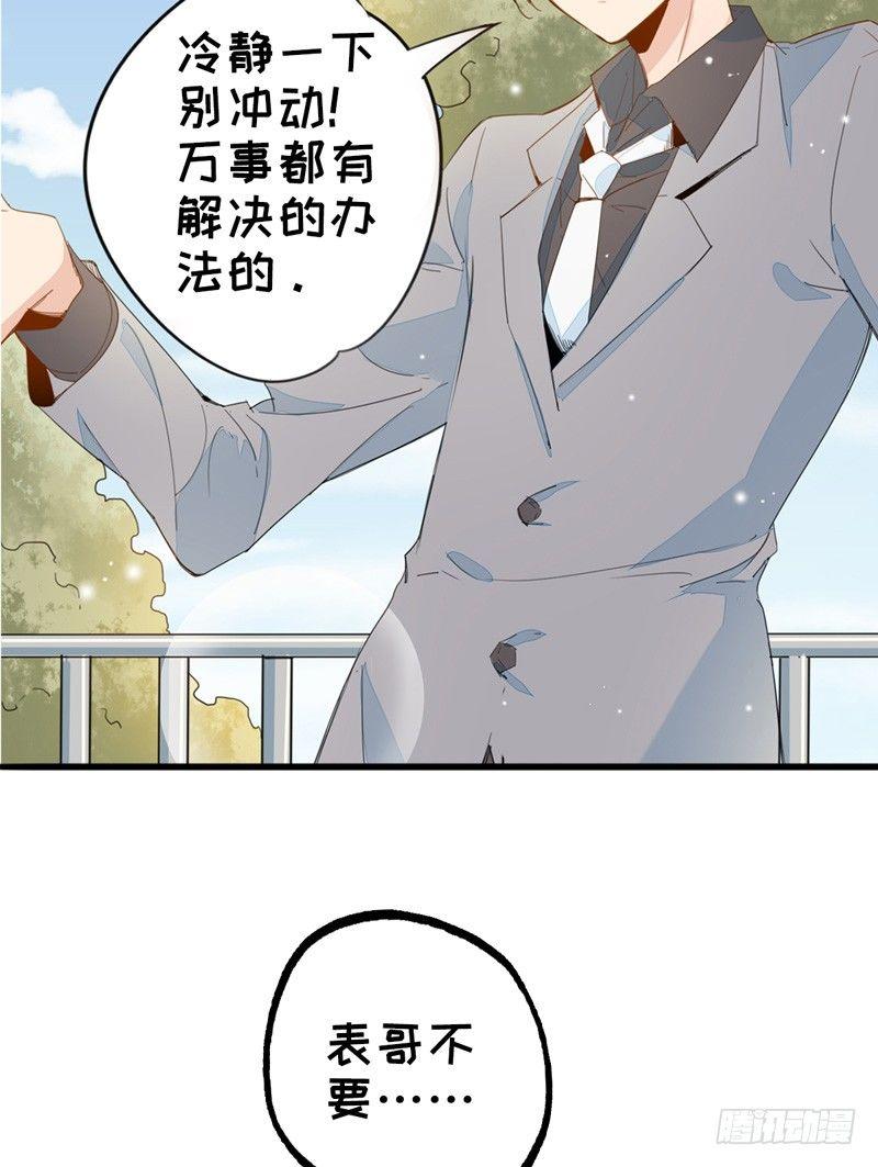 第12话 再遇凤连翼-第13话