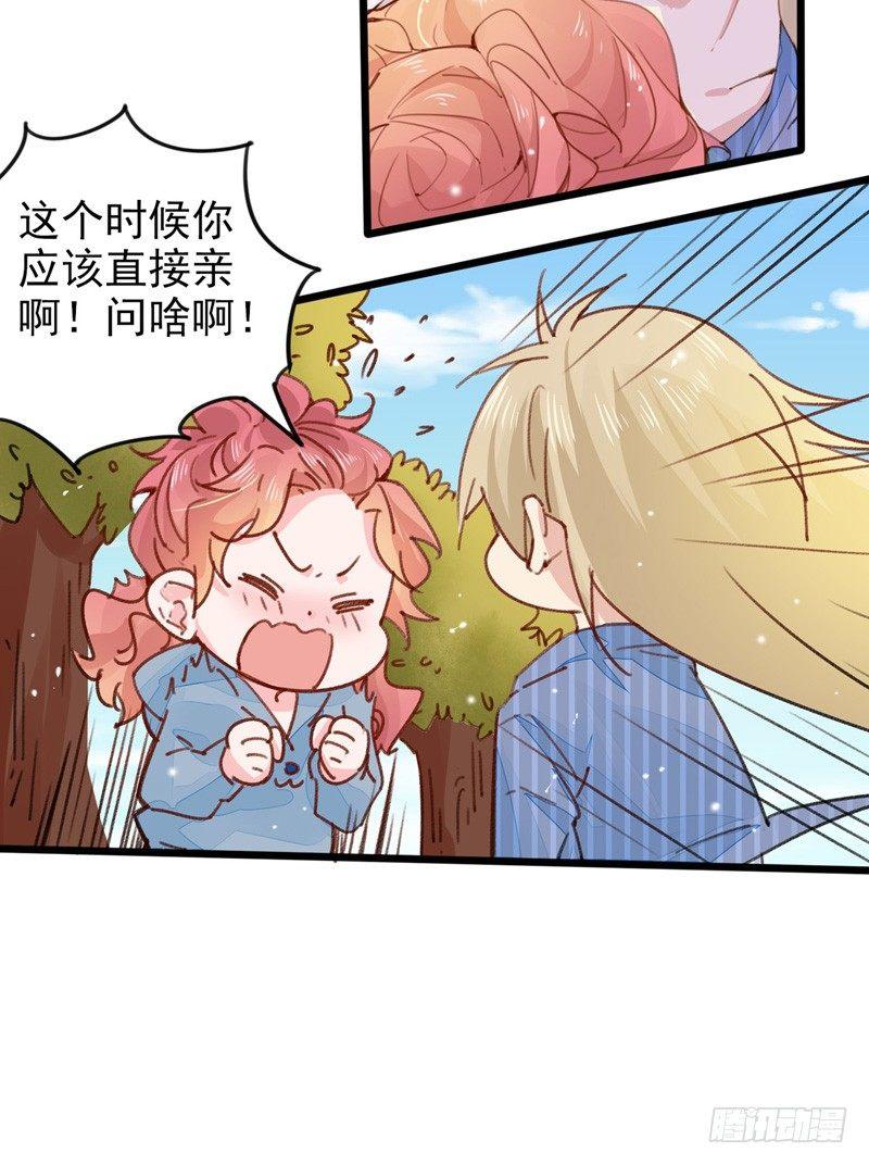 第14话 你们这么随便吗？-第15话