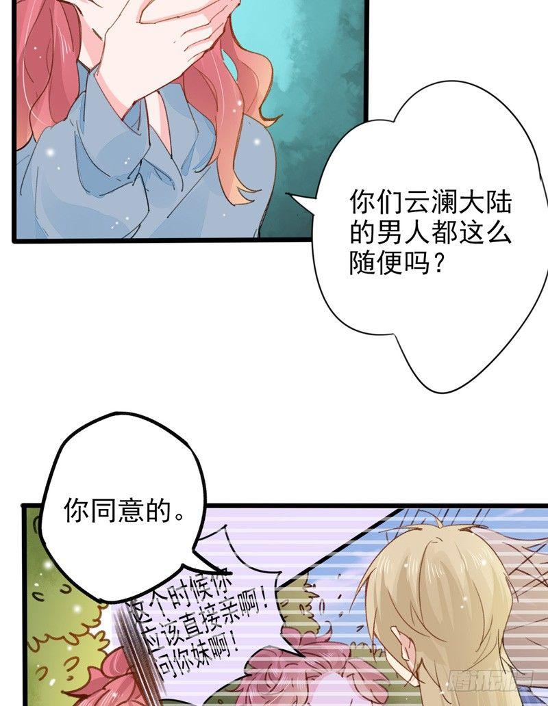 第14话 你们这么随便吗？-第15话