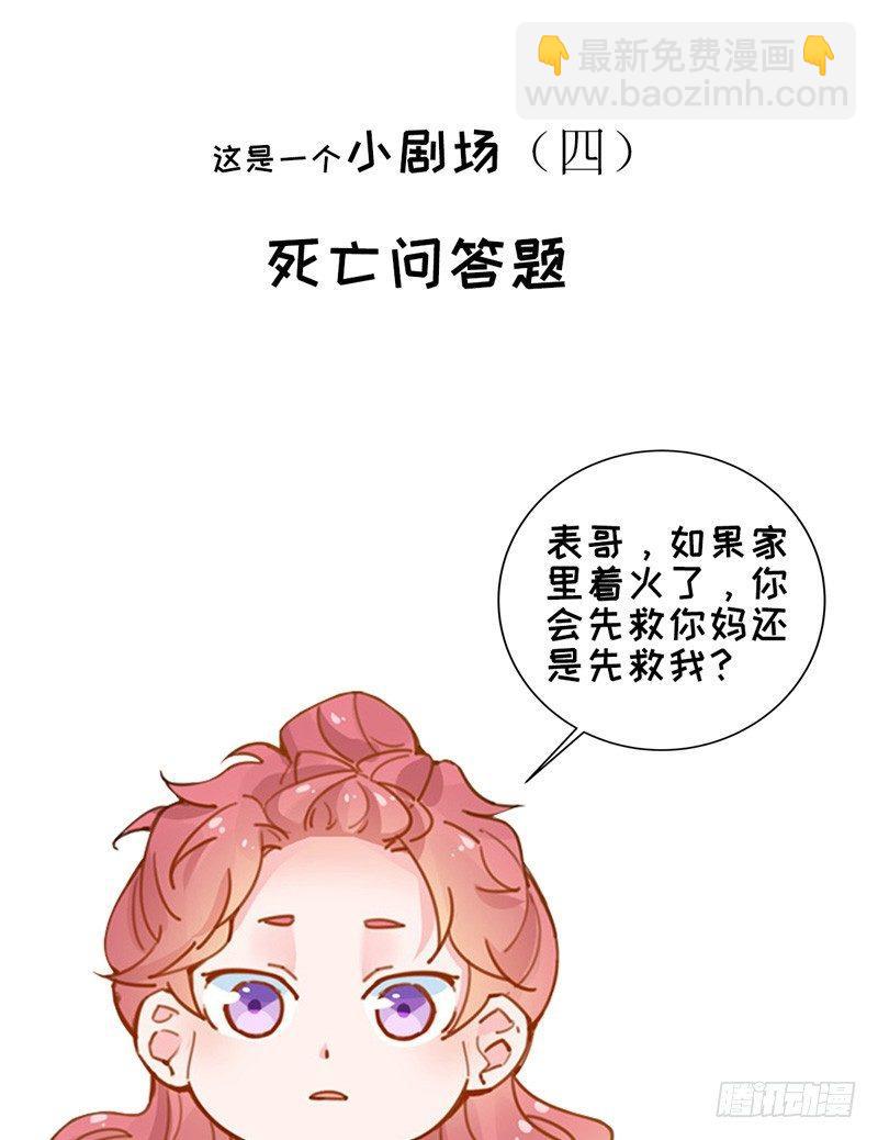 第14话 你们这么随便吗？-第15话