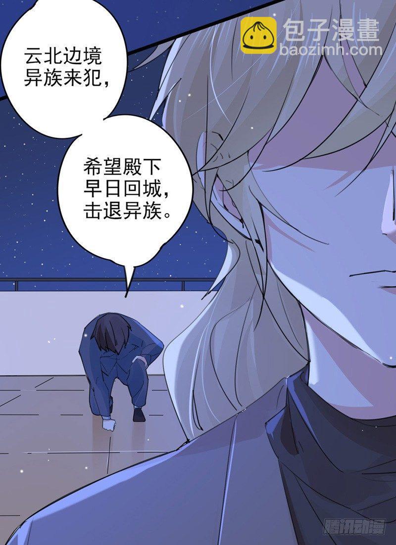 第16话 钢铁直男-第17话