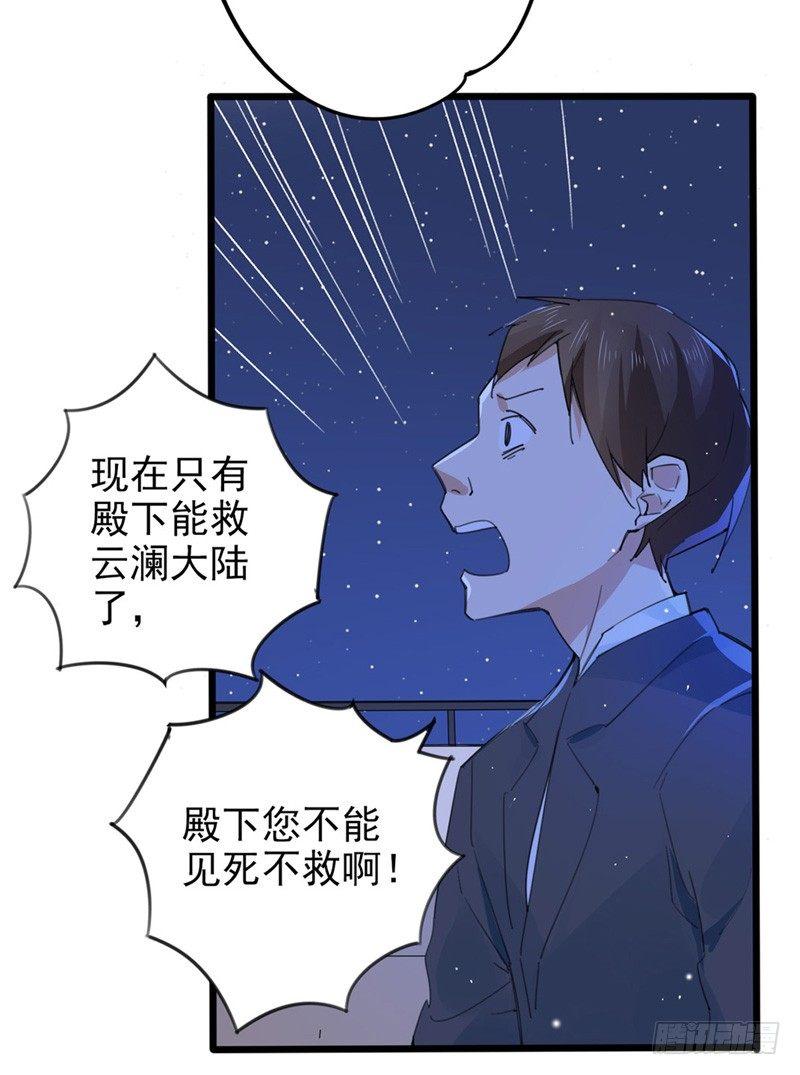 第16话 钢铁直男-第17话
