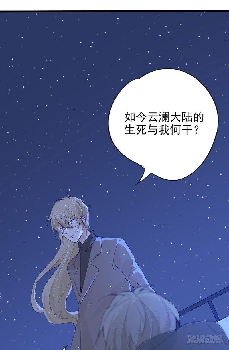 第16话 钢铁直男-第17话