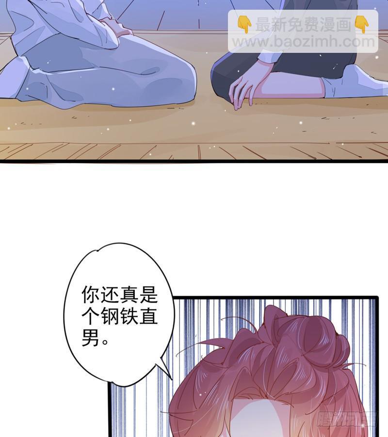 第16话 钢铁直男-第17话