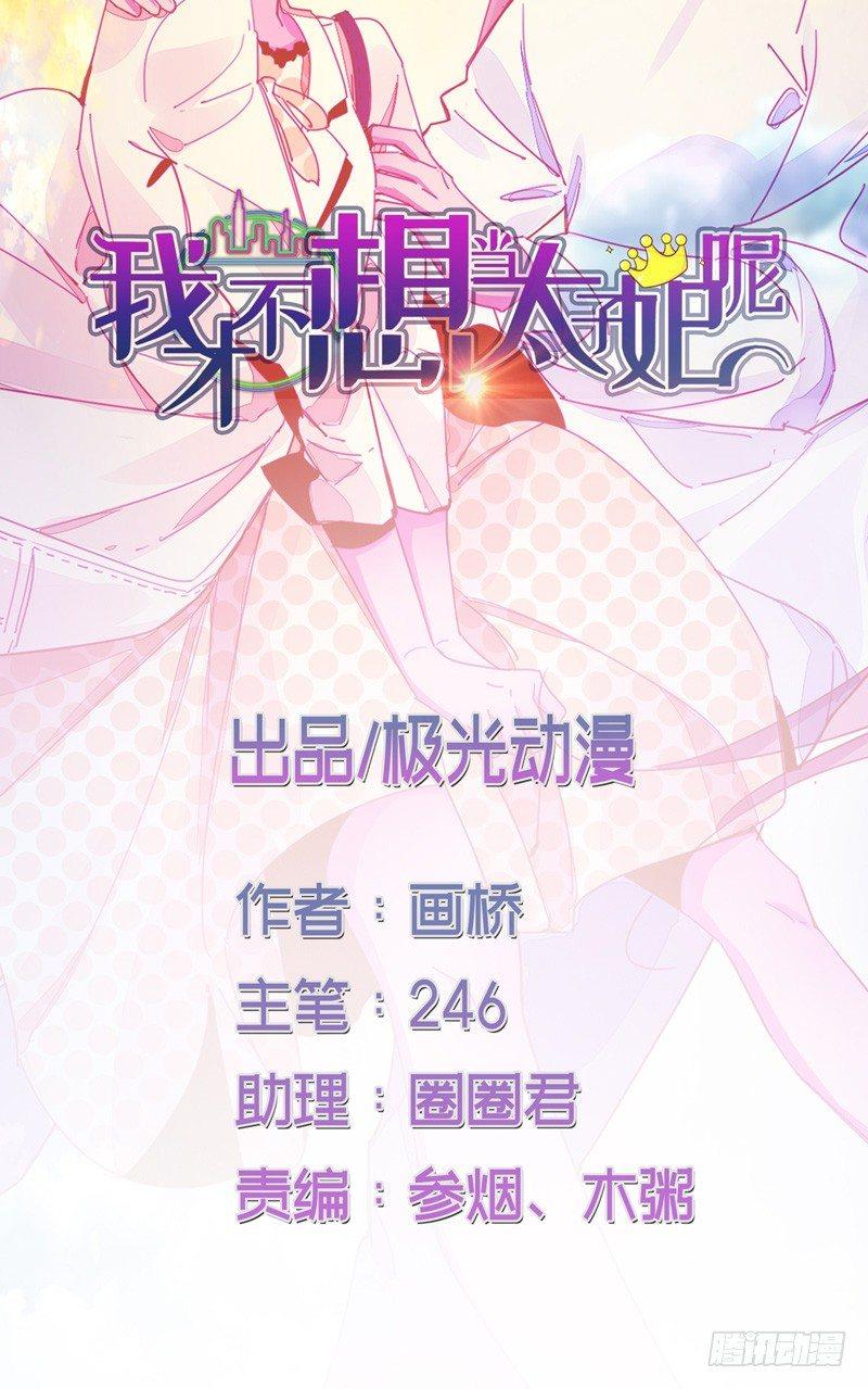 第18话 初遇许欣儿-第19话