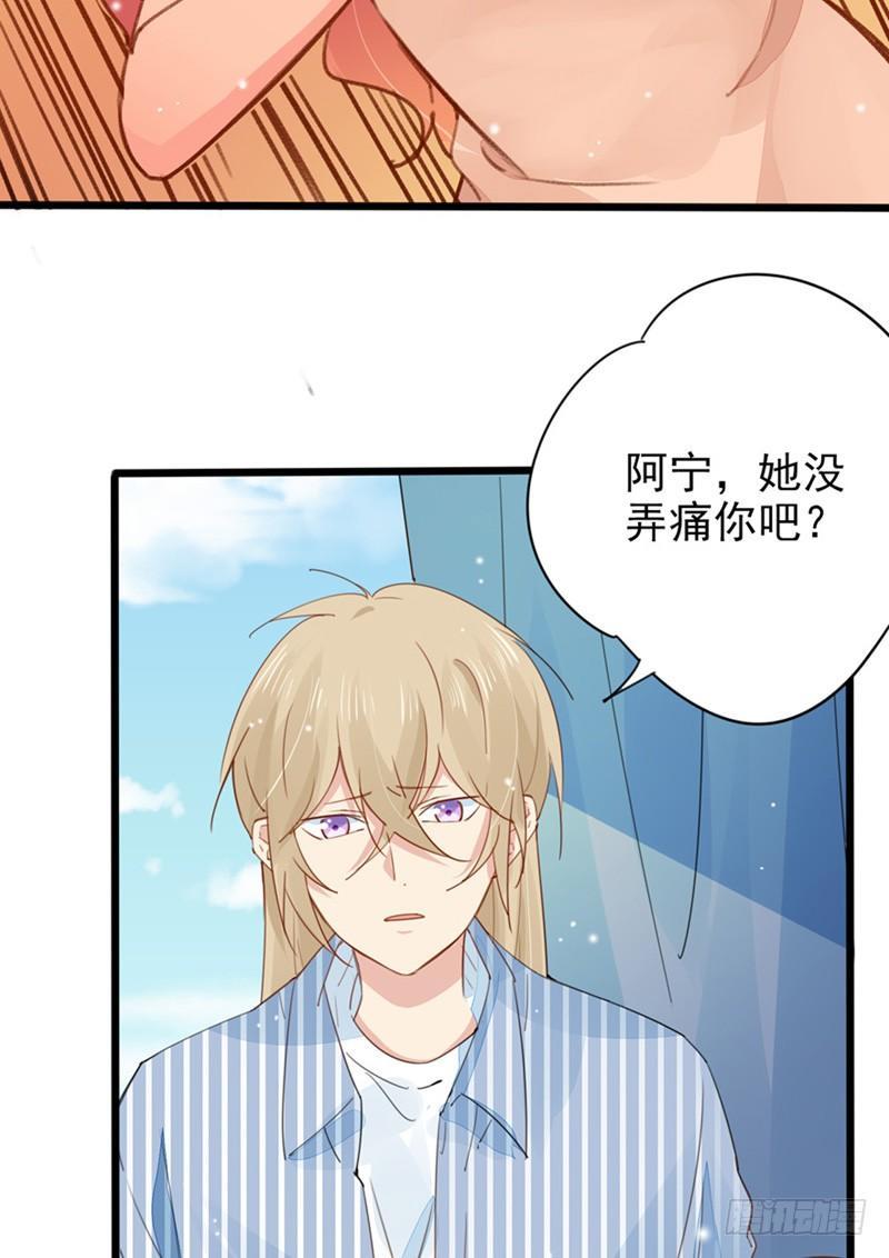 第18话 初遇许欣儿-第19话