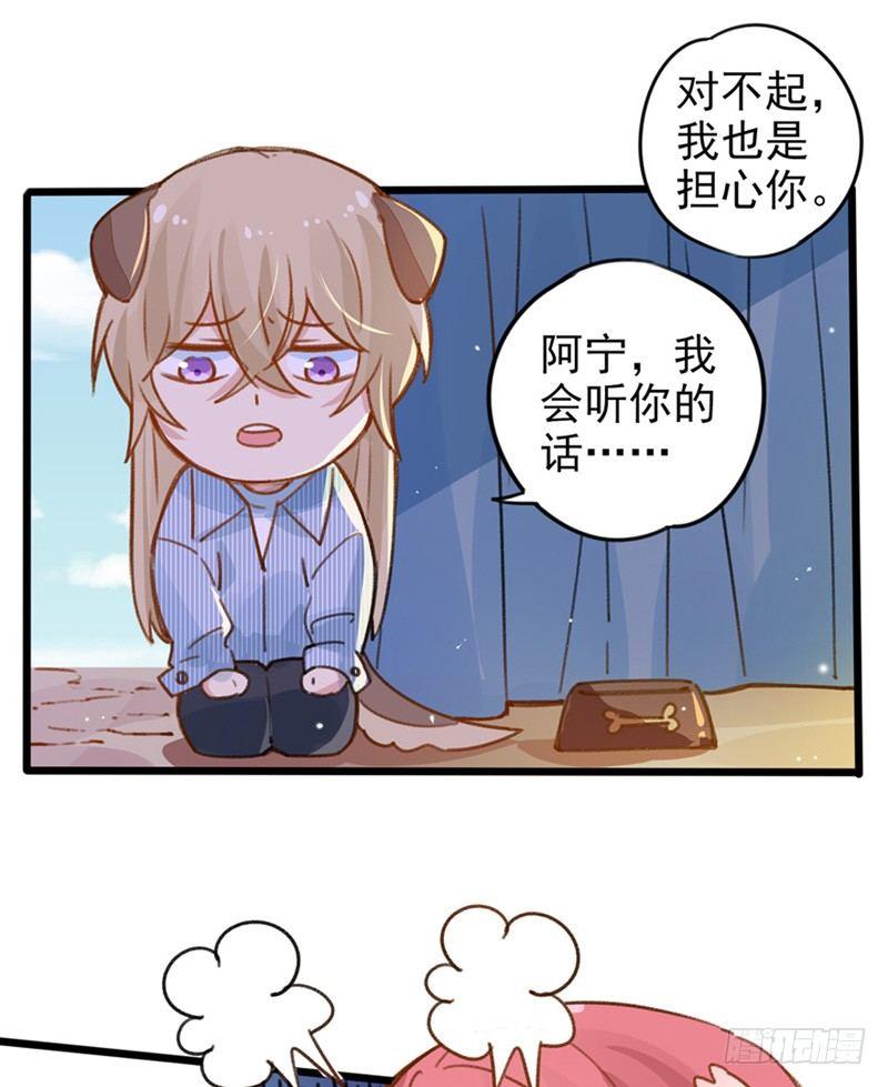 第18话 初遇许欣儿-第19话