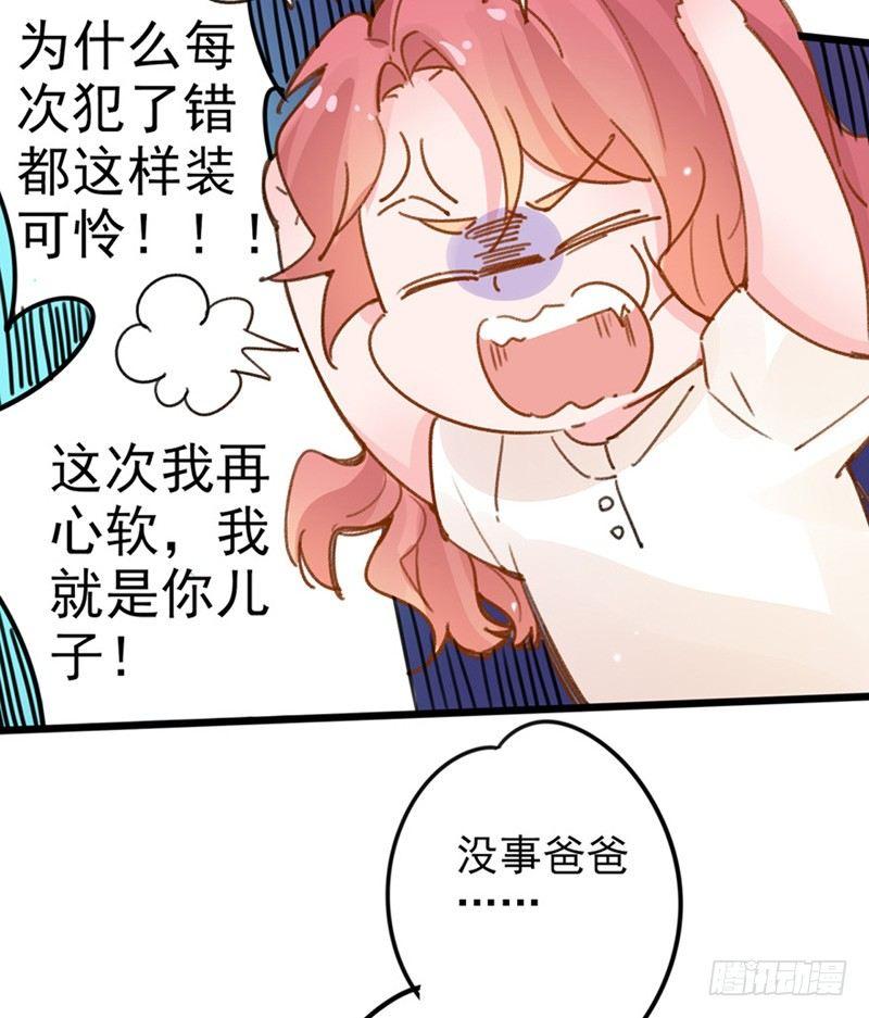 第18话 初遇许欣儿-第19话