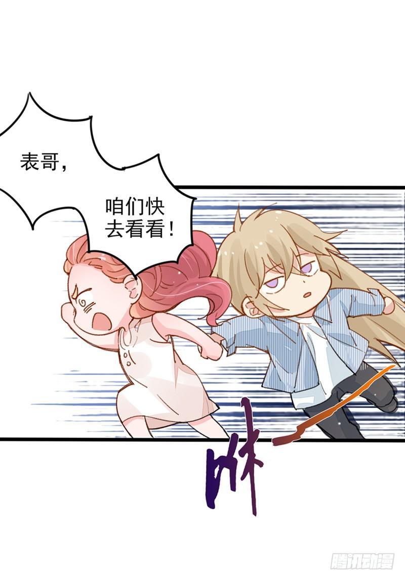 第18话 初遇许欣儿-第19话