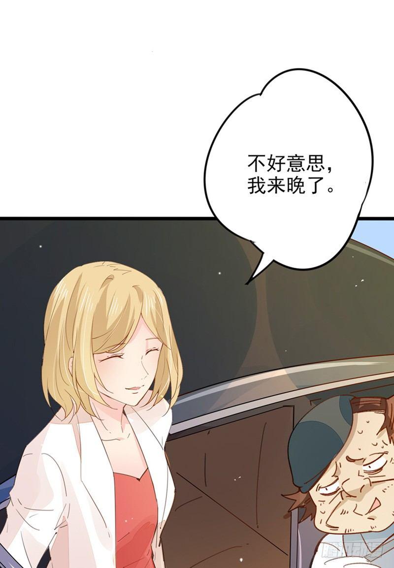 第18话 初遇许欣儿-第19话