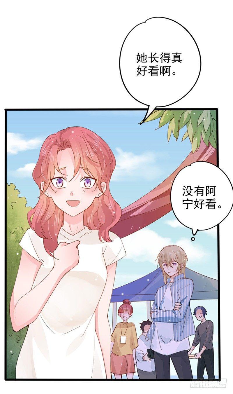 第18话 初遇许欣儿-第19话