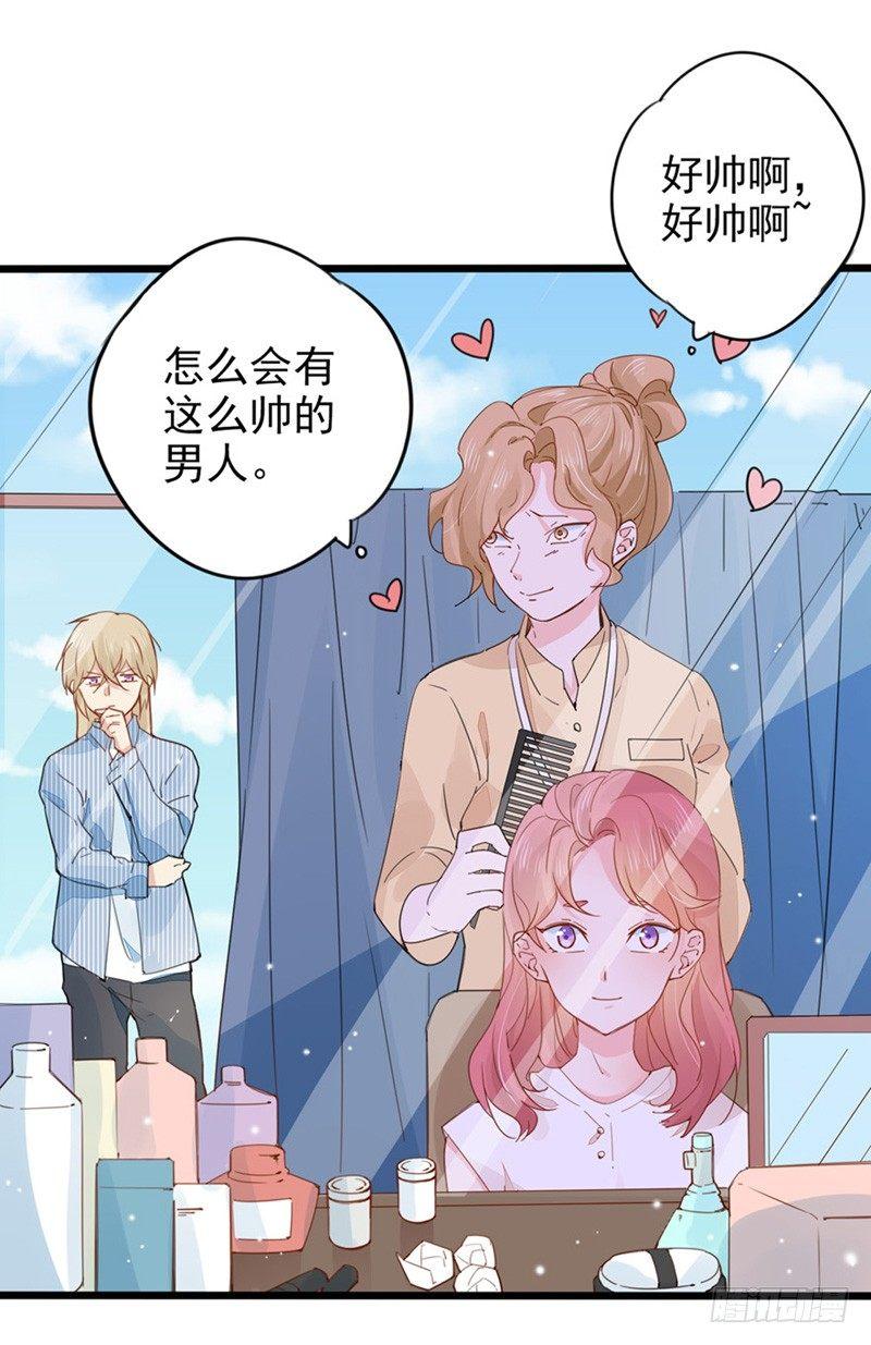 第18话 初遇许欣儿-第19话