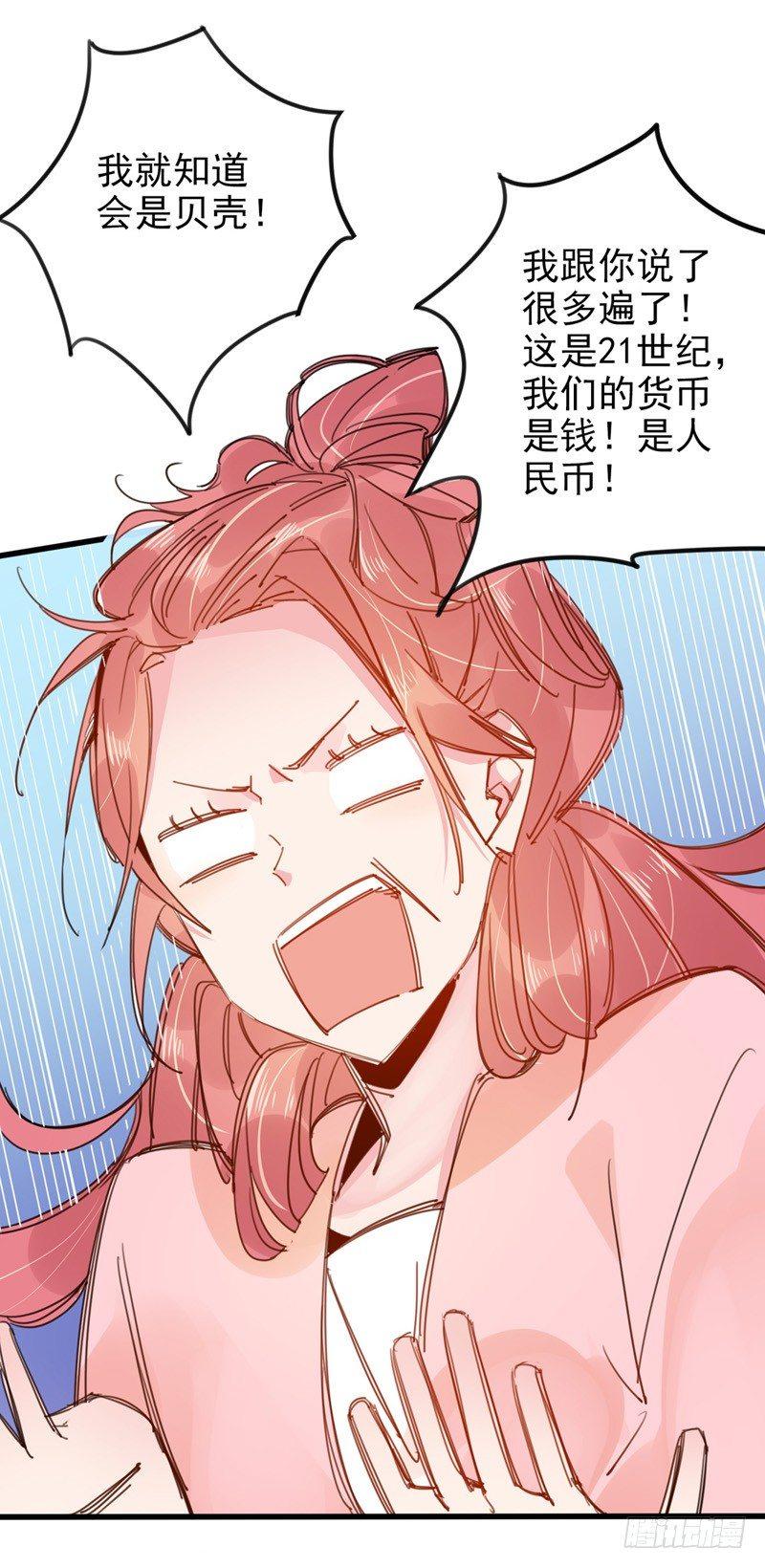 第2话 滚回你的云澜大陆-第3话