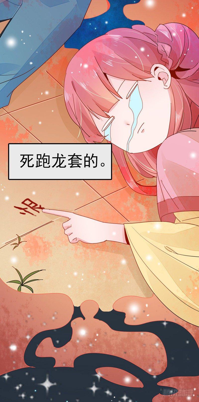 第2话 滚回你的云澜大陆-第3话