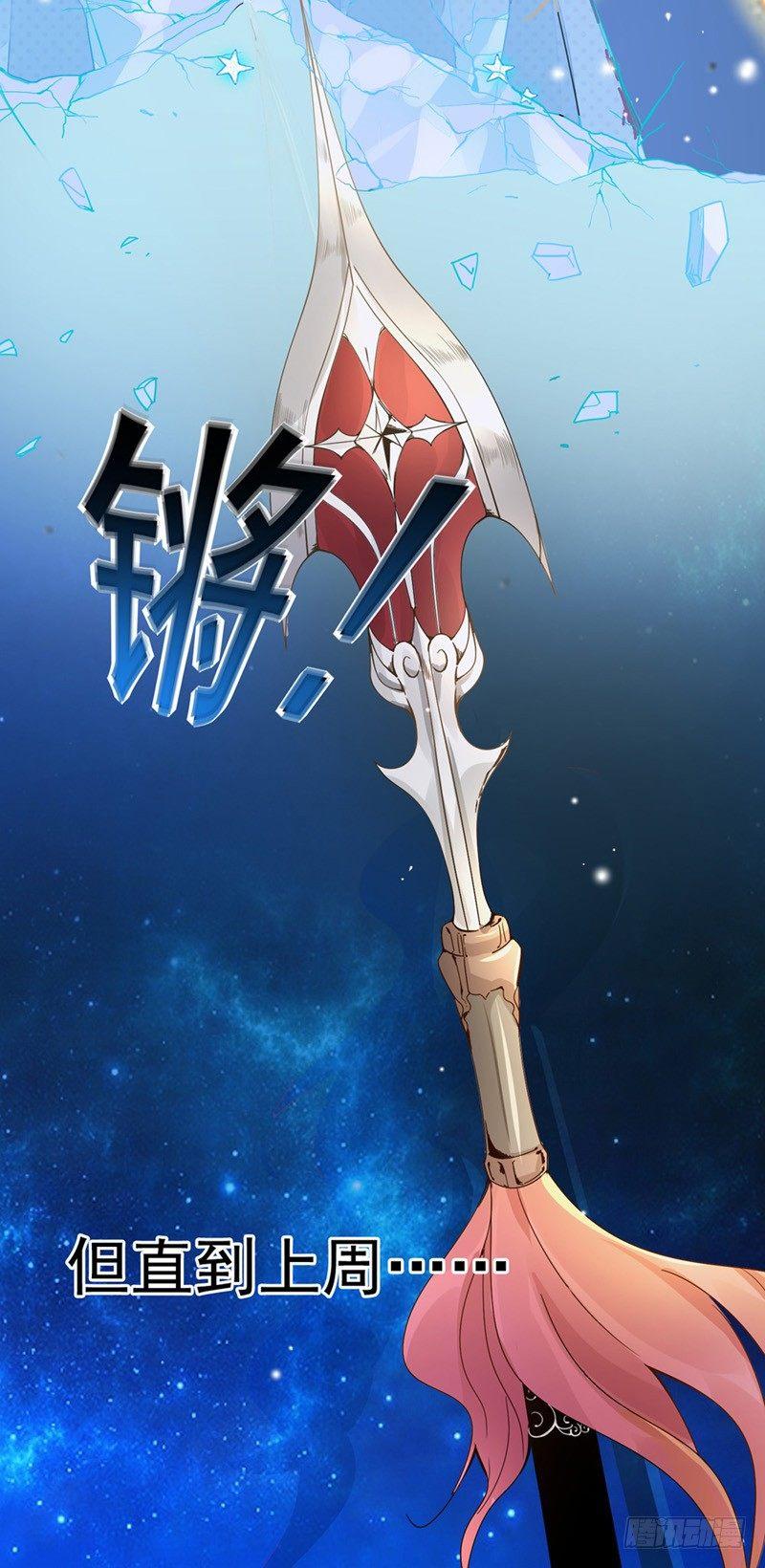 第2话 滚回你的云澜大陆-第3话