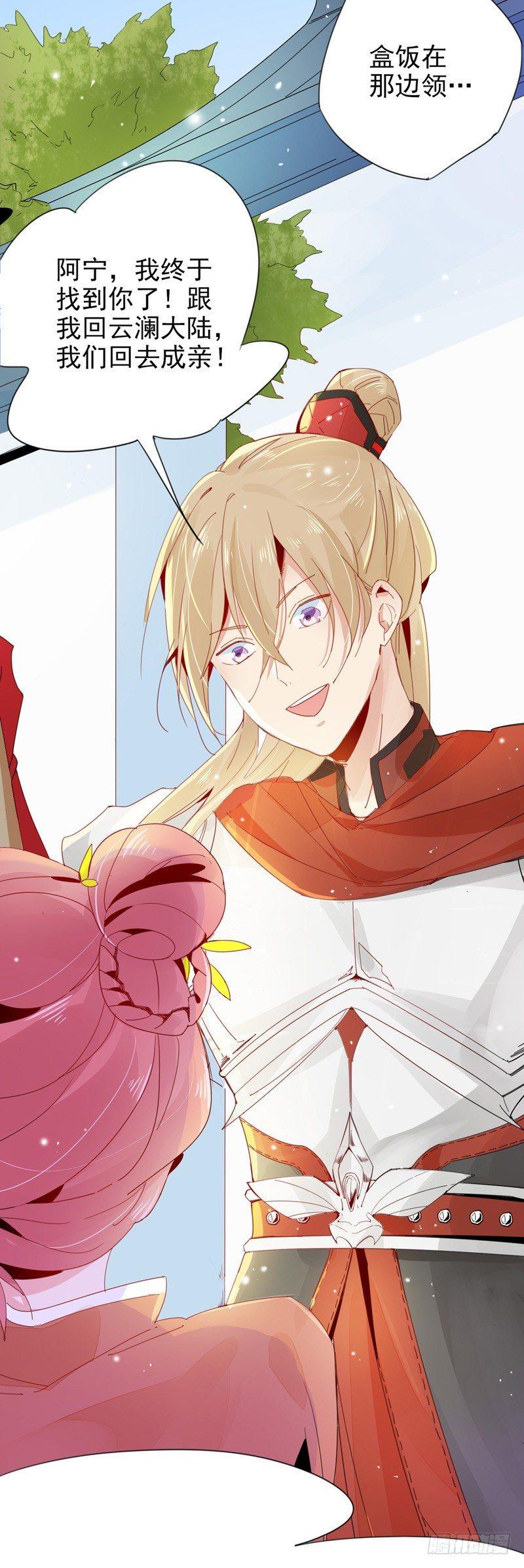 第2话 滚回你的云澜大陆-第3话