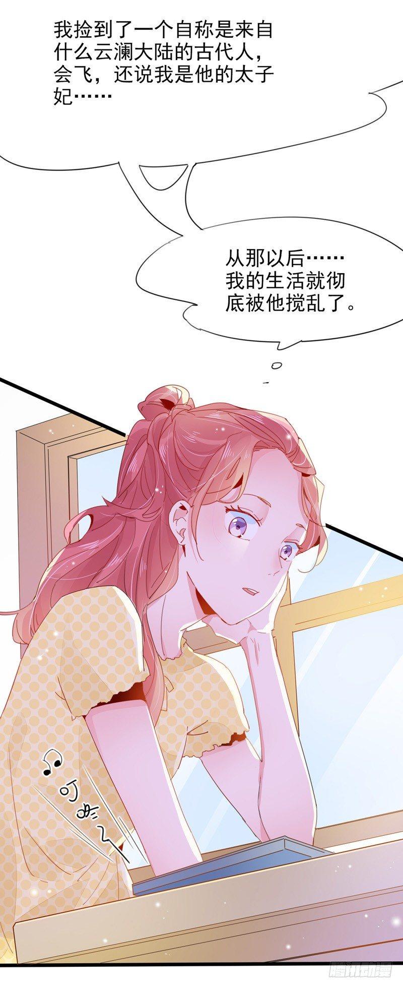 第2话 滚回你的云澜大陆-第3话