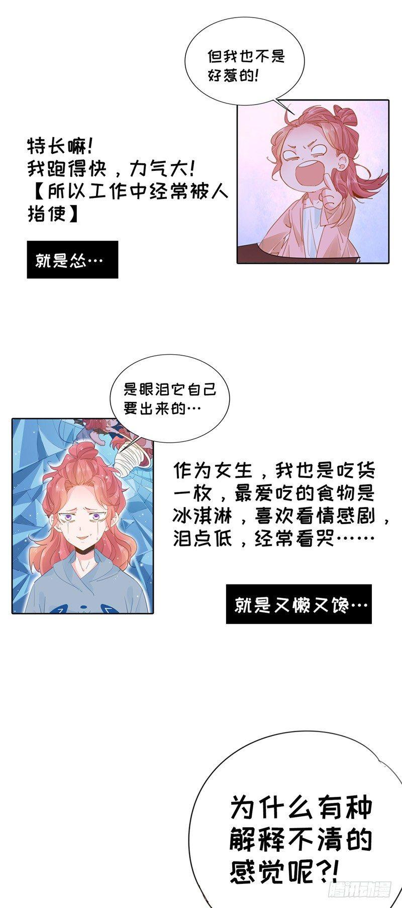 第2话 滚回你的云澜大陆-第3话