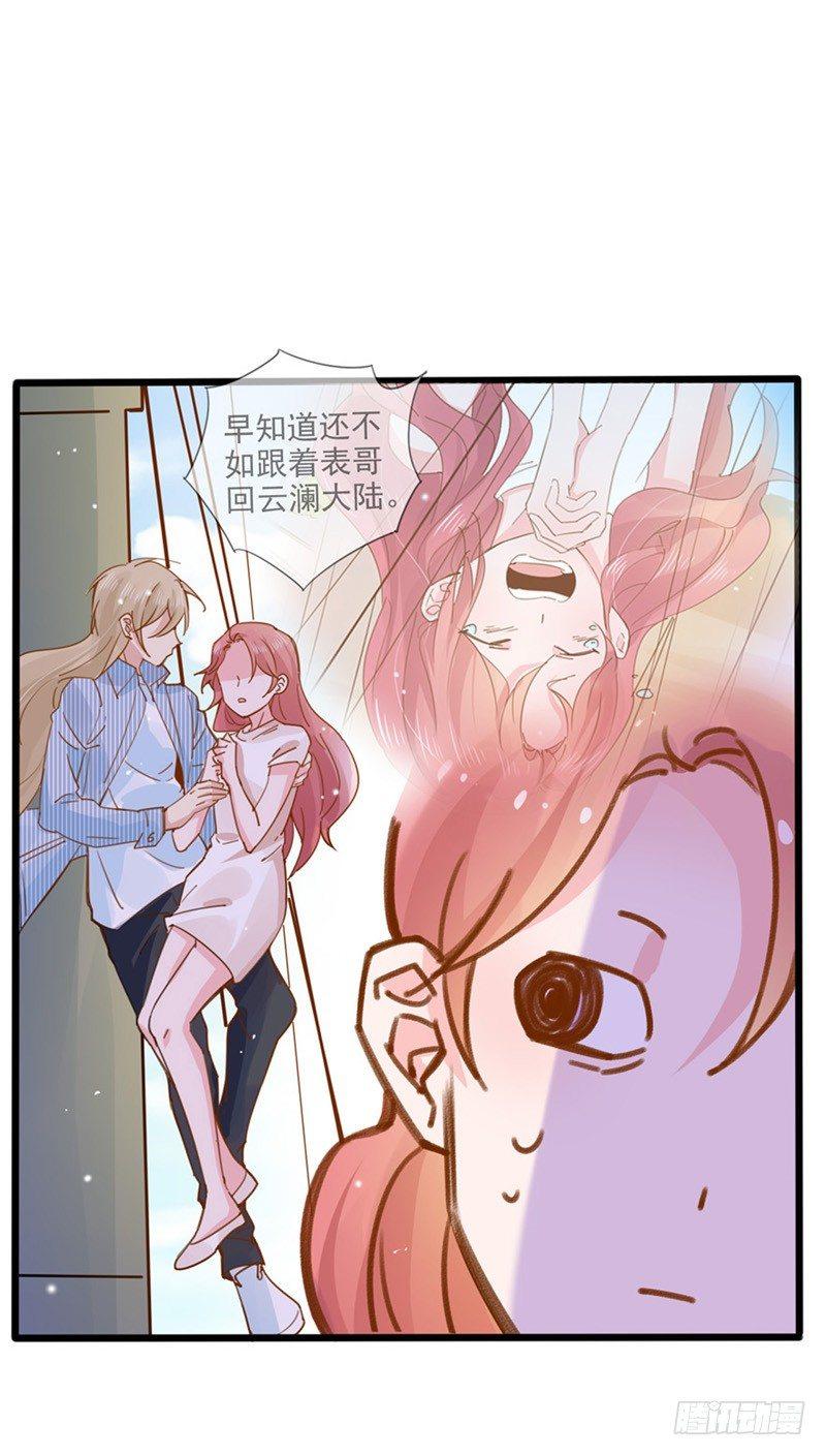 第20话 他竟然会飞-第21话