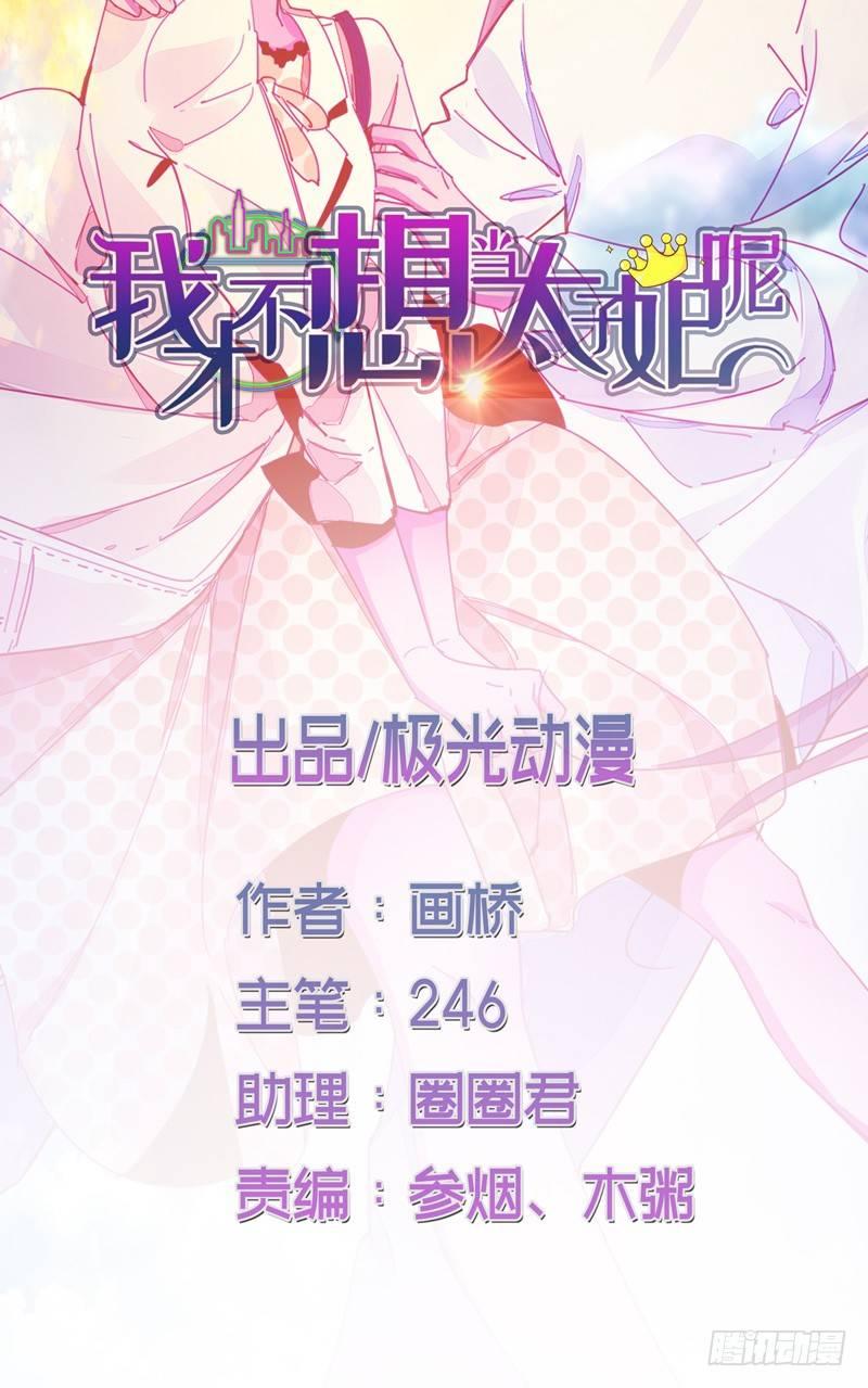 第20话 他竟然会飞-第21话