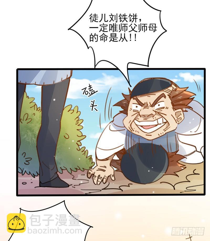 第24话 我是导演的师母-第25话