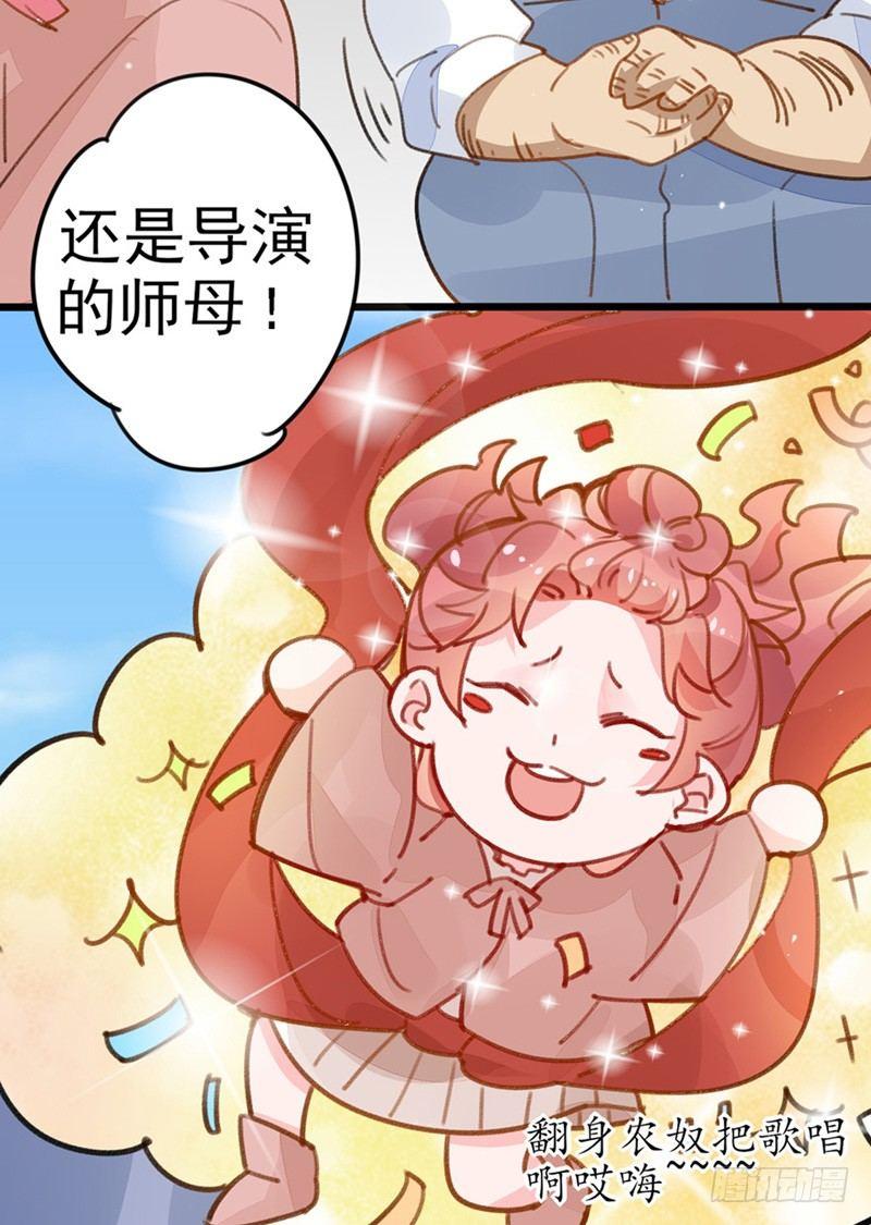 第24话 我是导演的师母-第25话